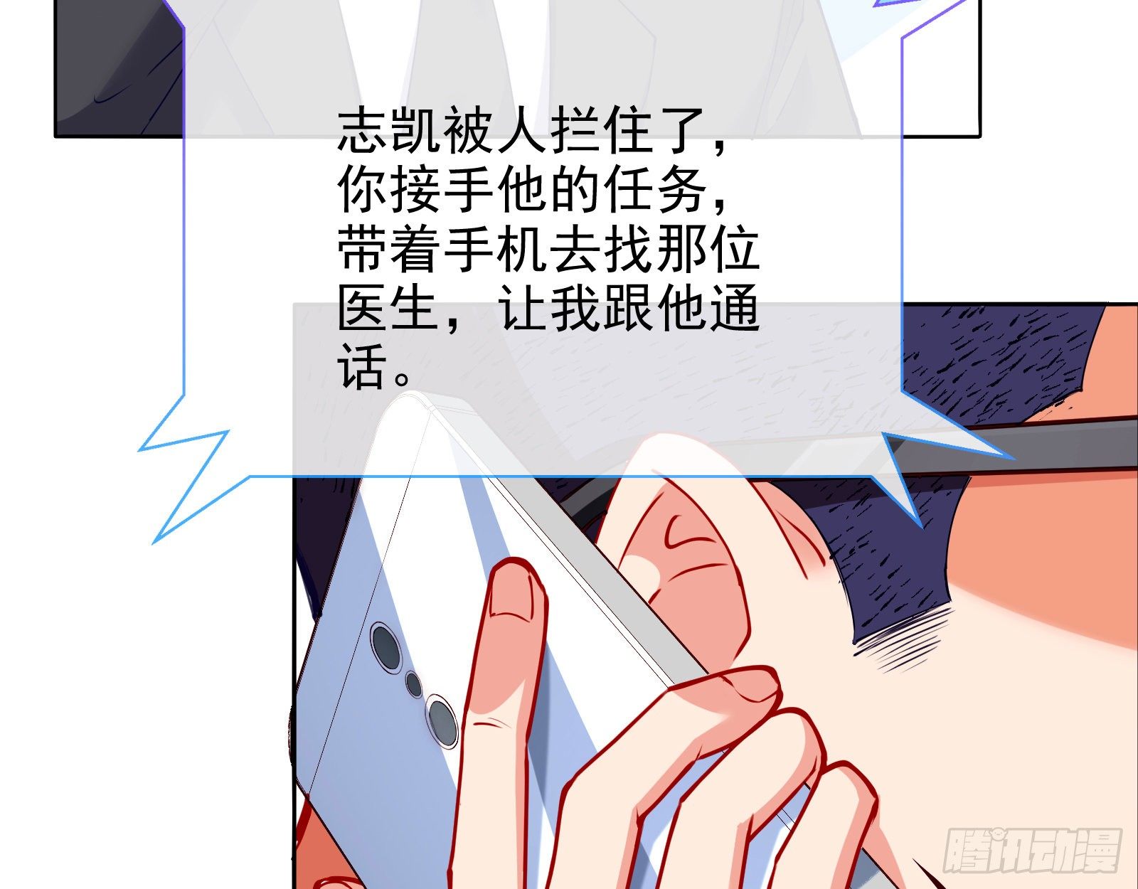 万渣朝凰韩漫全集-验血无删减无遮挡章节图片 