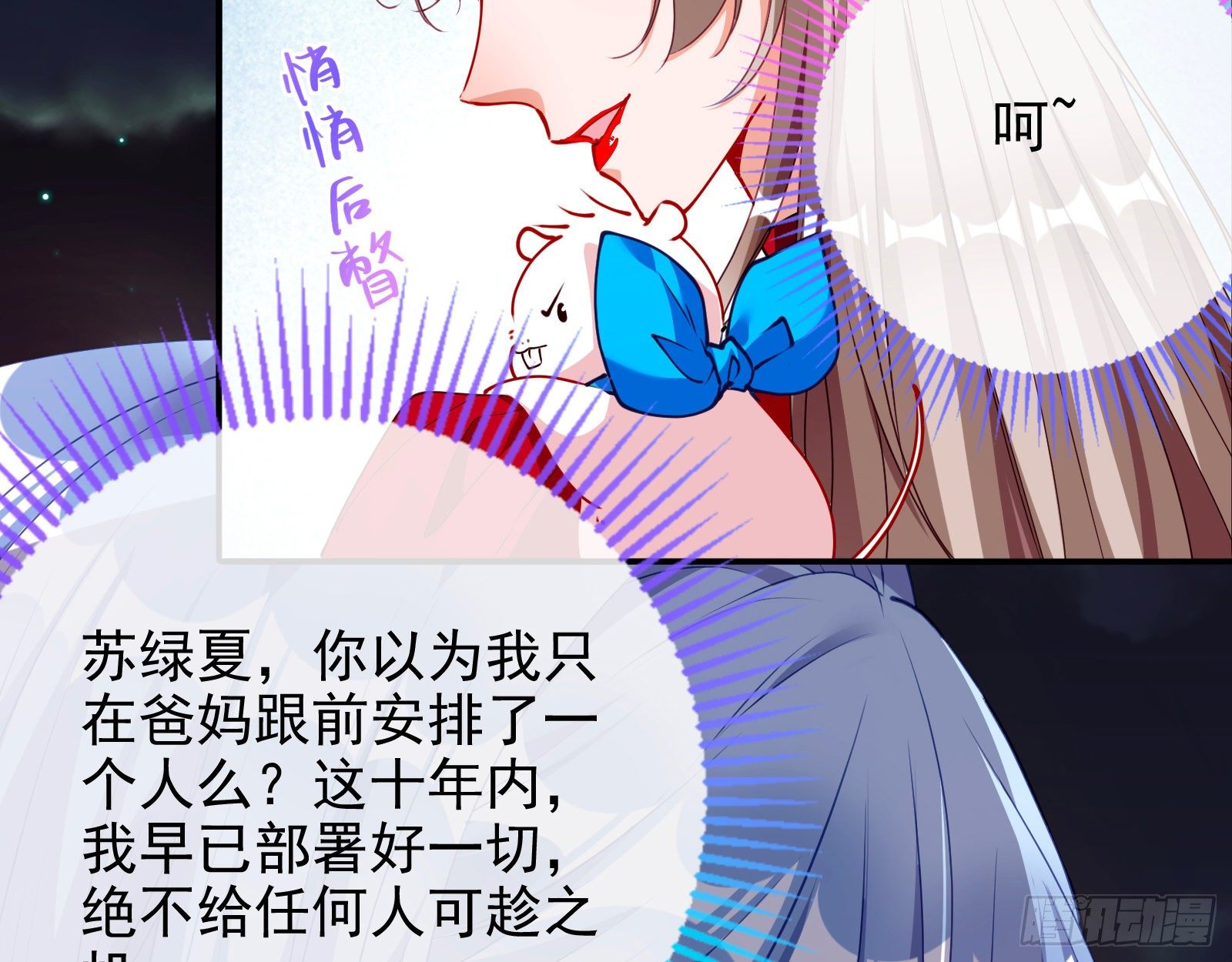 万渣朝凰韩漫全集-验血无删减无遮挡章节图片 