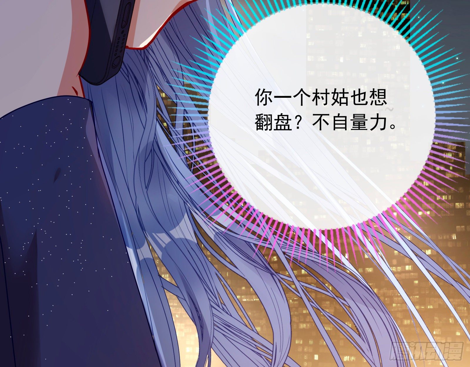 万渣朝凰韩漫全集-验血无删减无遮挡章节图片 