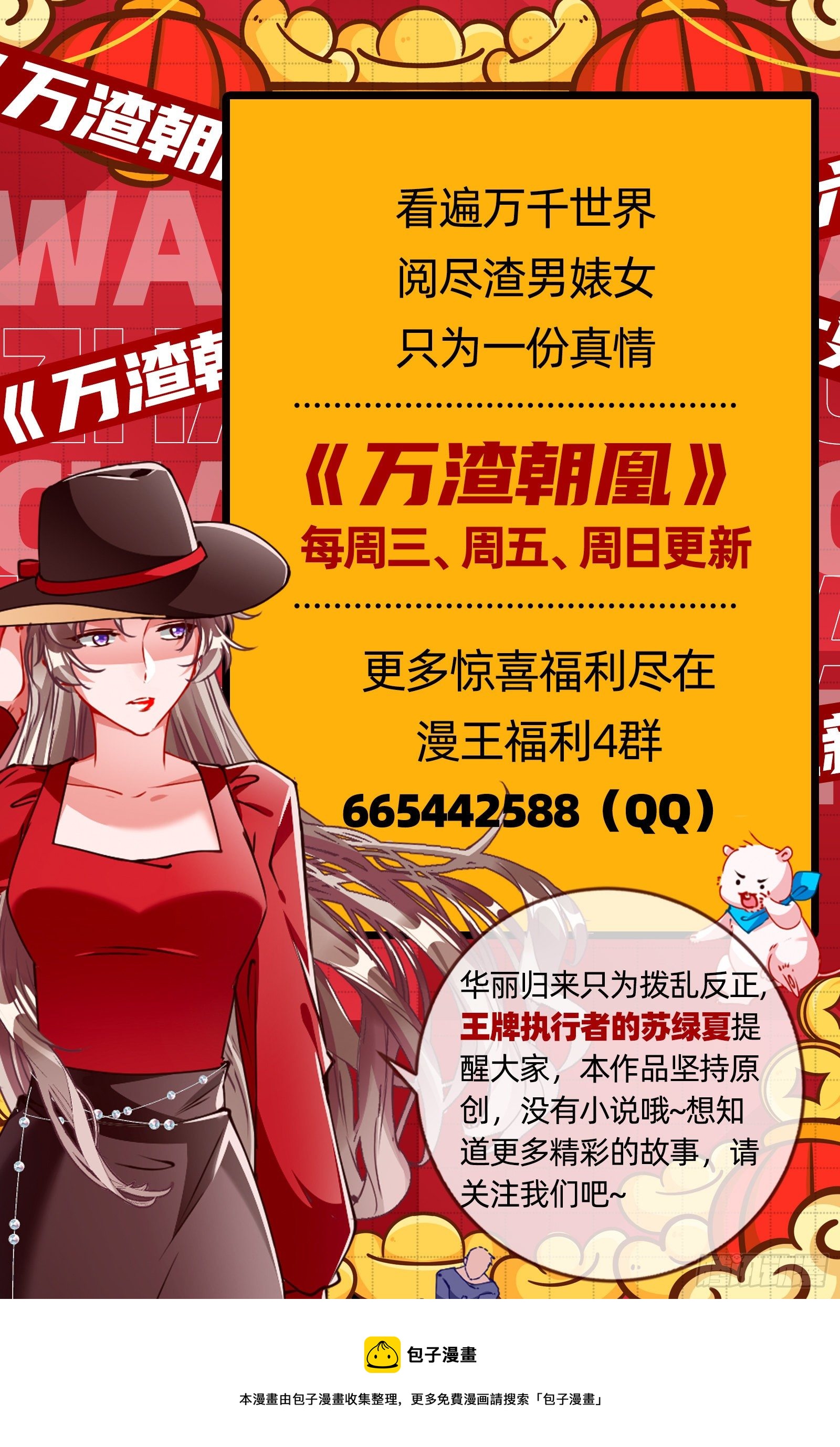 万渣朝凰韩漫全集-验血无删减无遮挡章节图片 