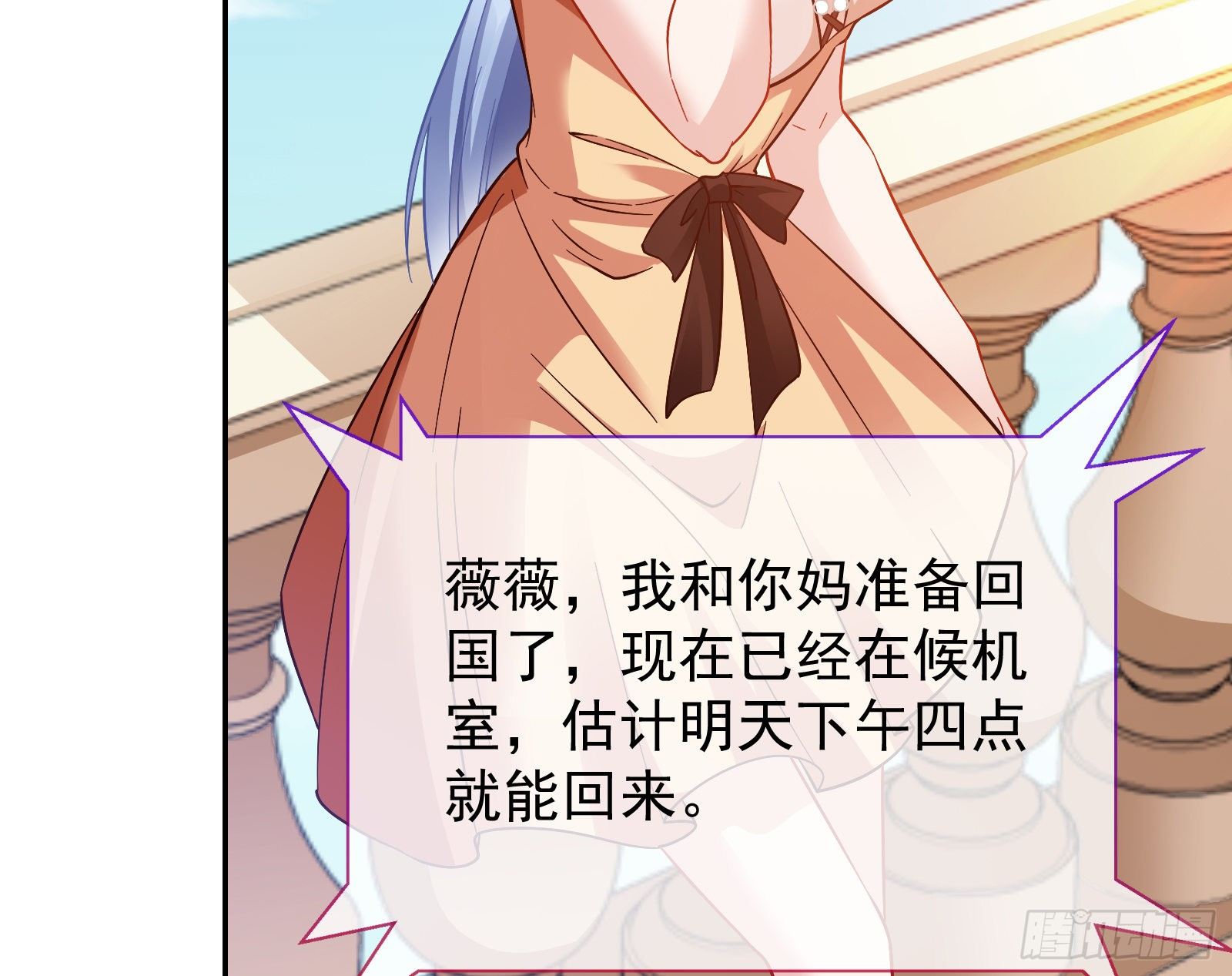 万渣朝凰韩漫全集-验血无删减无遮挡章节图片 