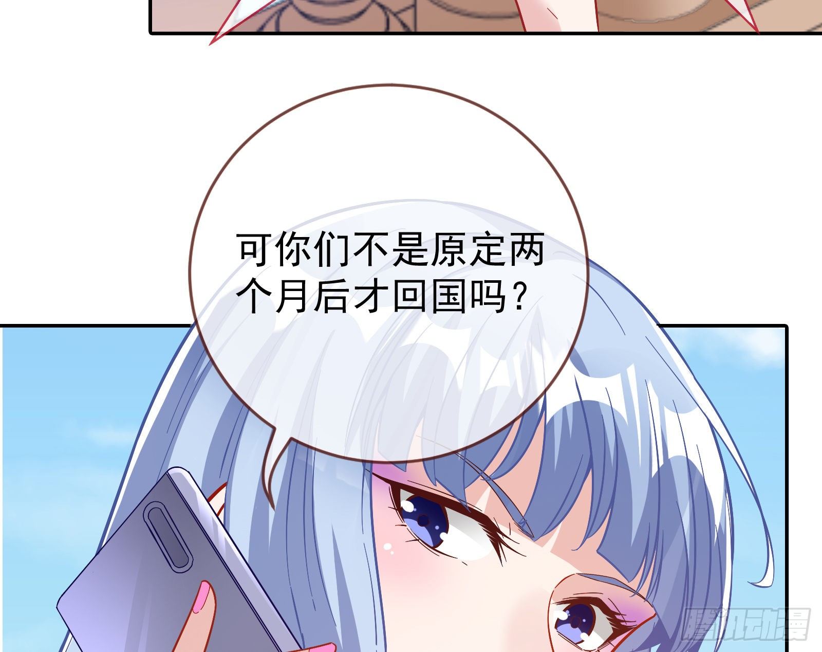 万渣朝凰韩漫全集-验血无删减无遮挡章节图片 