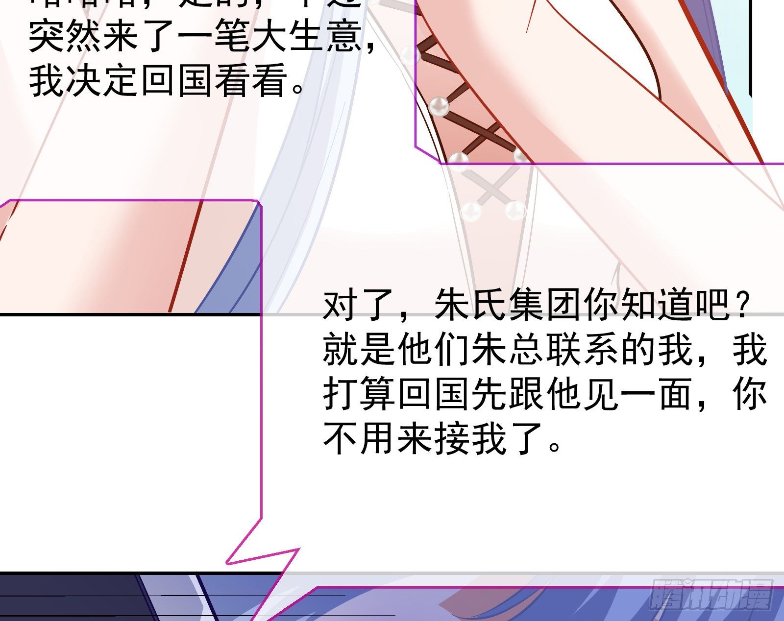 万渣朝凰韩漫全集-验血无删减无遮挡章节图片 