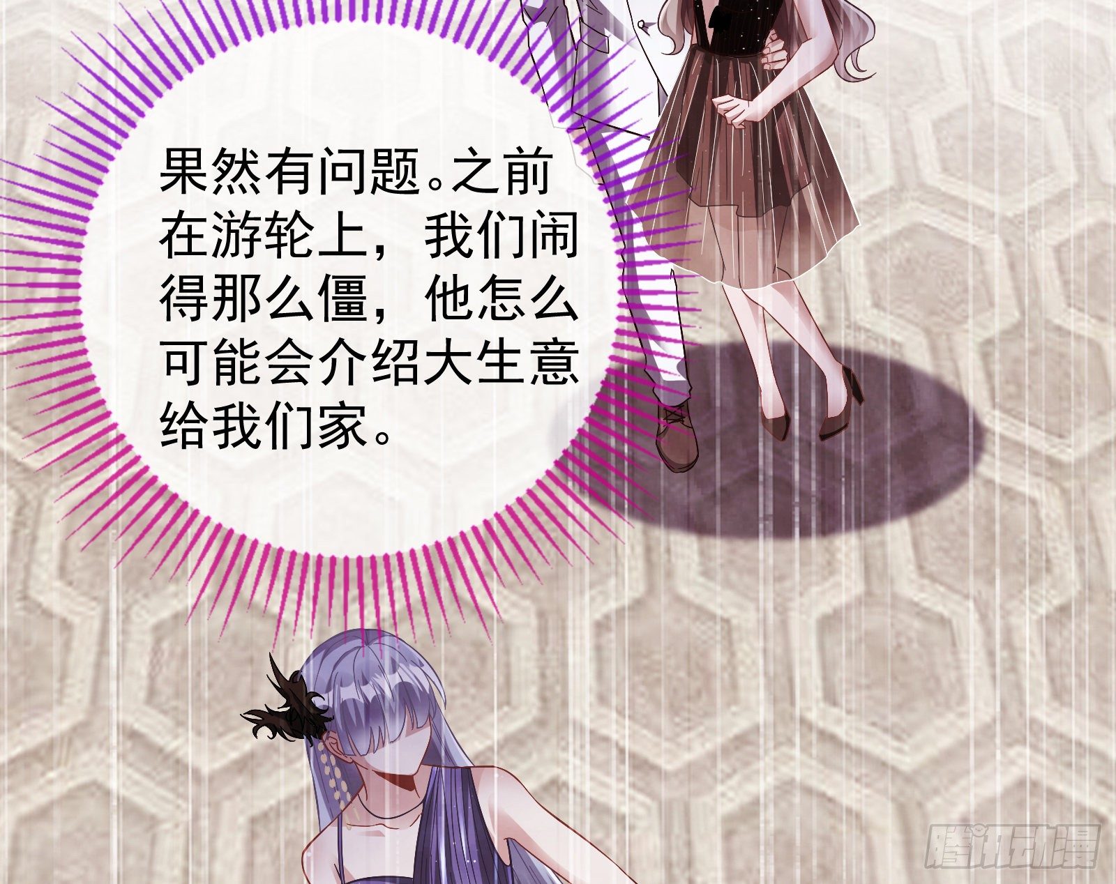 万渣朝凰韩漫全集-验血无删减无遮挡章节图片 