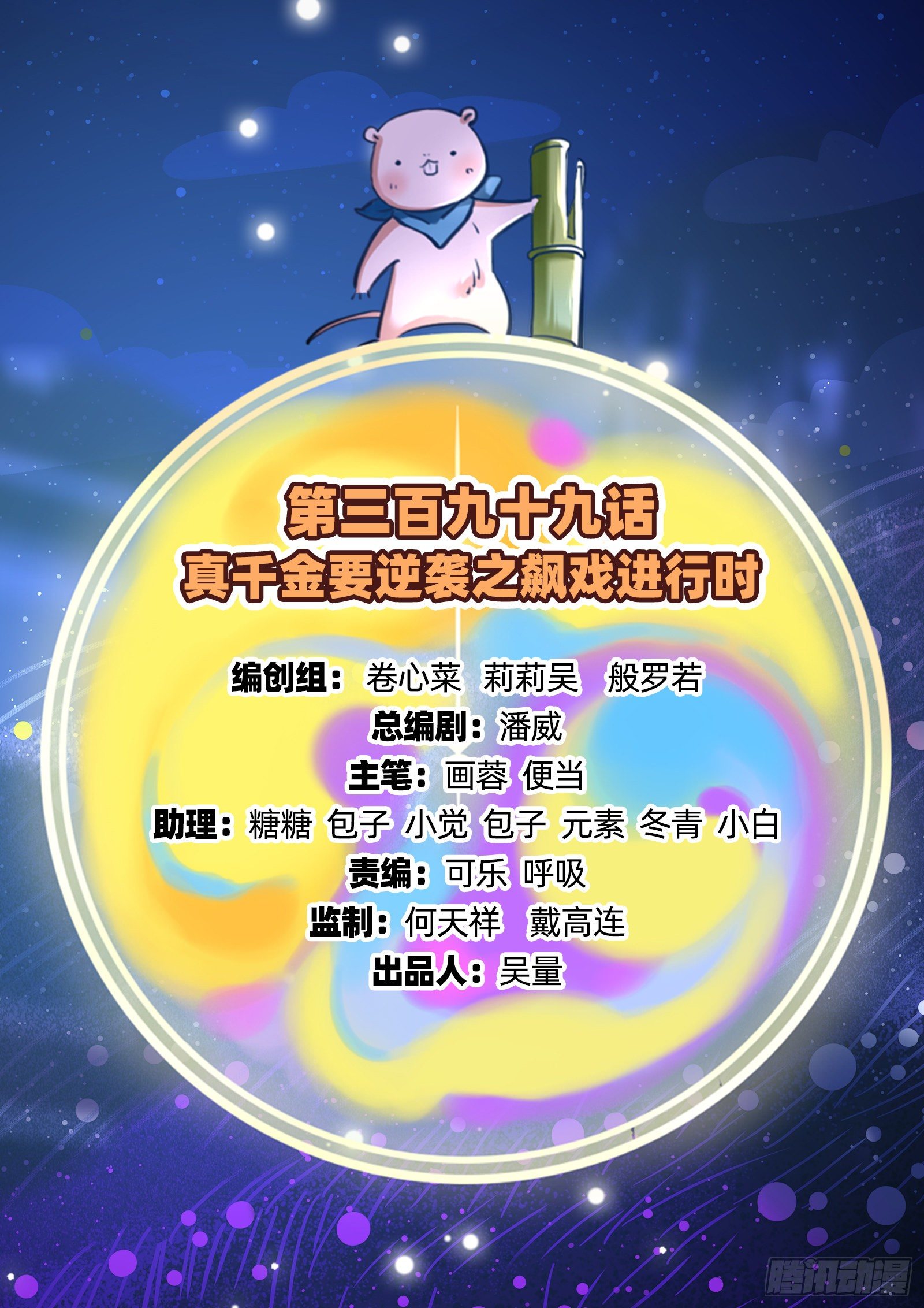 万渣朝凰韩漫全集-验血无删减无遮挡章节图片 