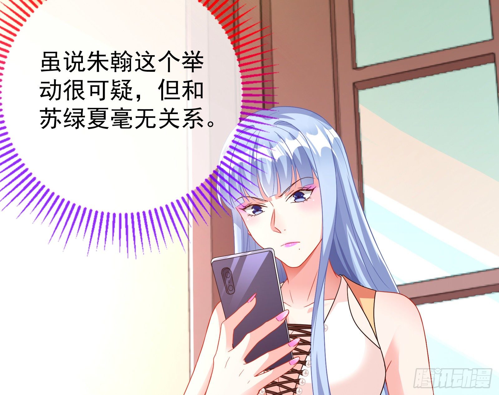 万渣朝凰韩漫全集-验血无删减无遮挡章节图片 