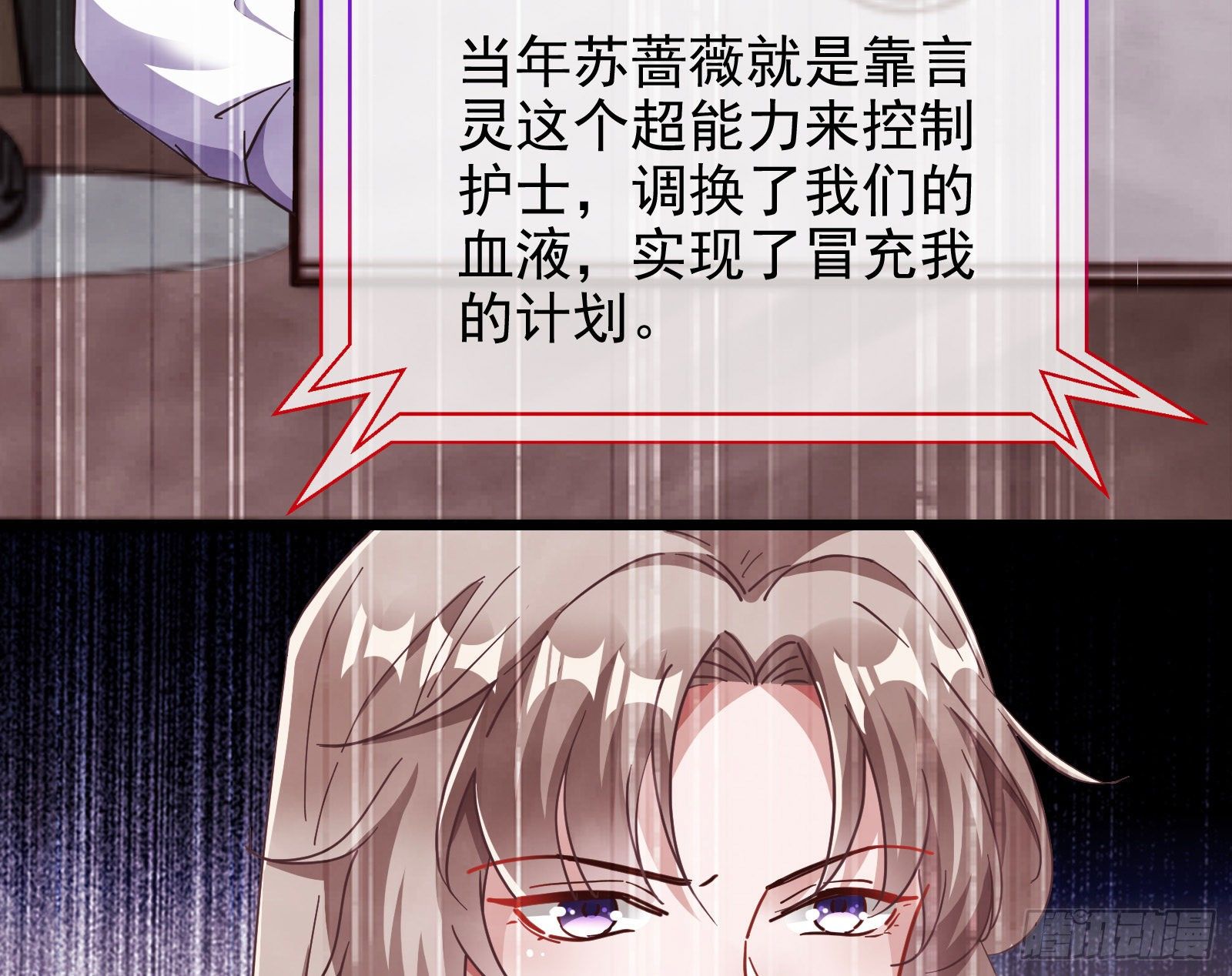 万渣朝凰韩漫全集-验血无删减无遮挡章节图片 