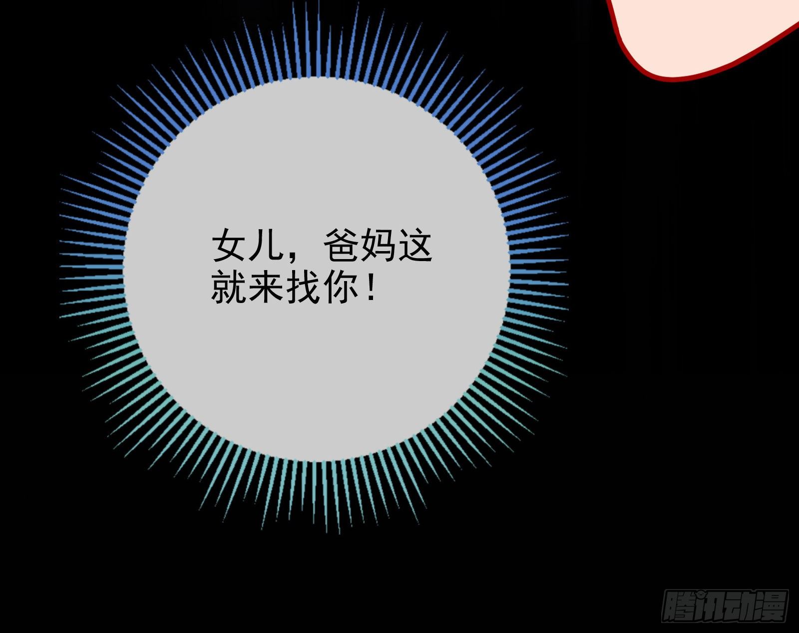 万渣朝凰韩漫全集-验血无删减无遮挡章节图片 