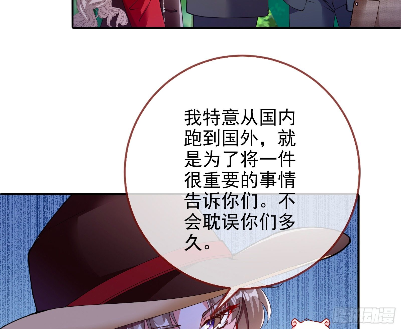 万渣朝凰韩漫全集-验血无删减无遮挡章节图片 