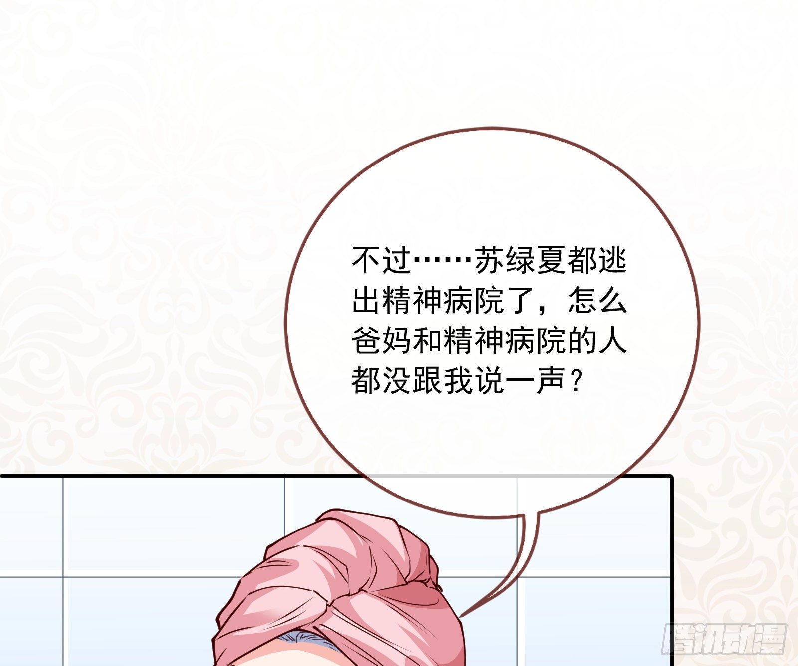 万渣朝凰韩漫全集-验血无删减无遮挡章节图片 