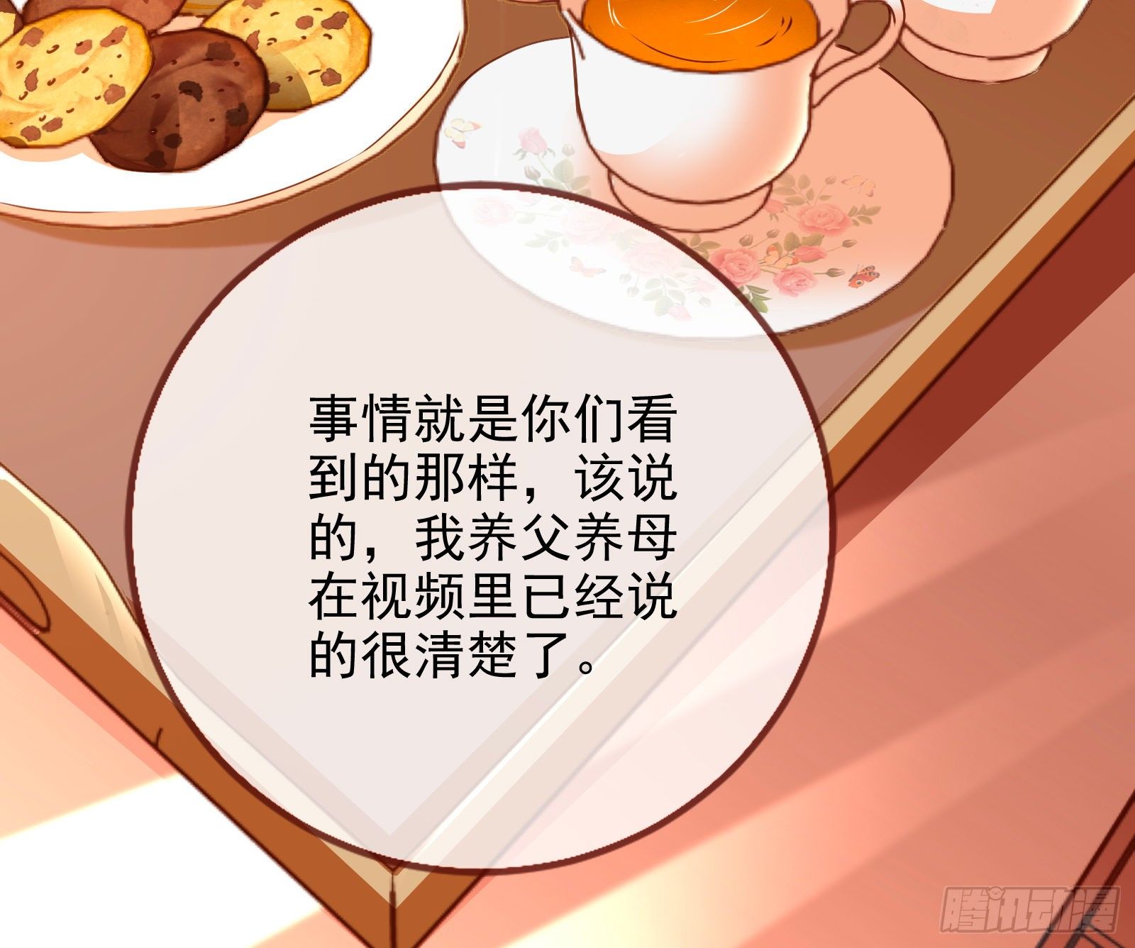 万渣朝凰韩漫全集-验血无删减无遮挡章节图片 