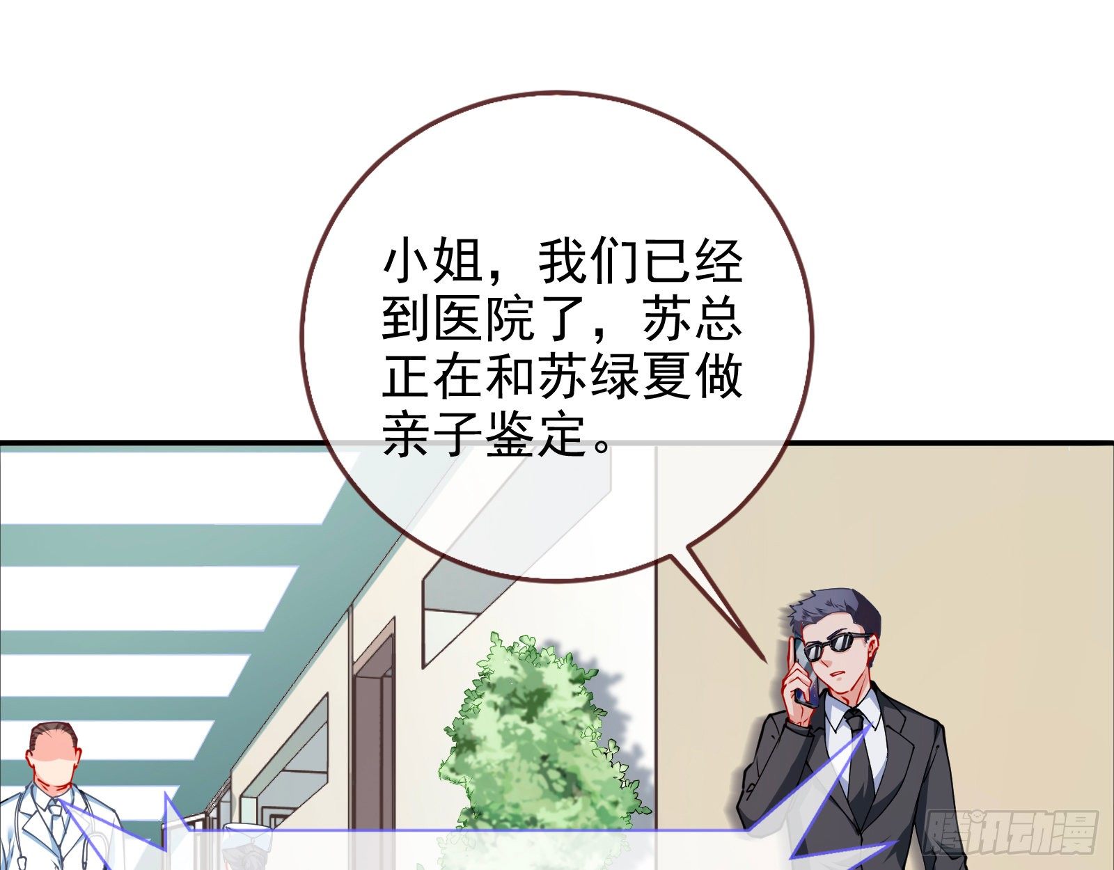 万渣朝凰韩漫全集-验血无删减无遮挡章节图片 