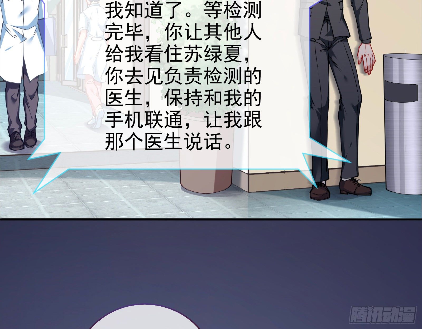 万渣朝凰韩漫全集-验血无删减无遮挡章节图片 