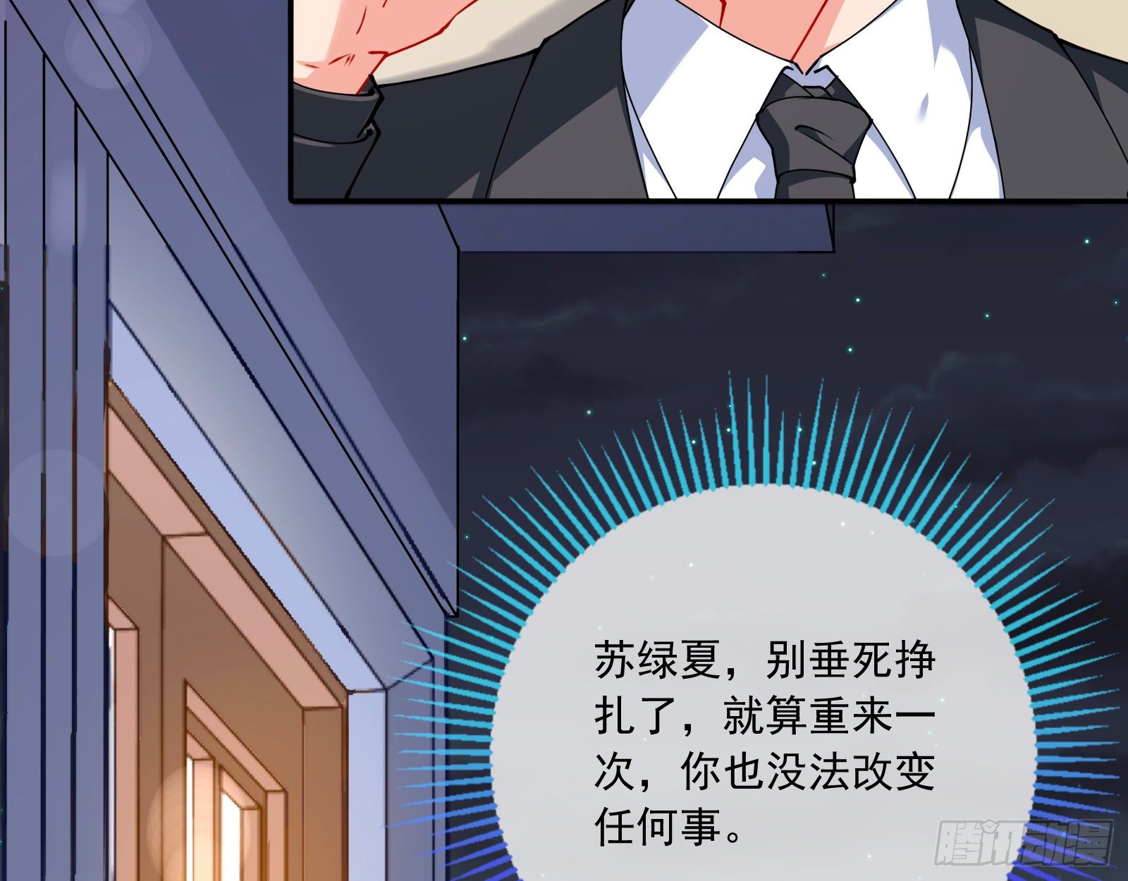 万渣朝凰韩漫全集-验血无删减无遮挡章节图片 