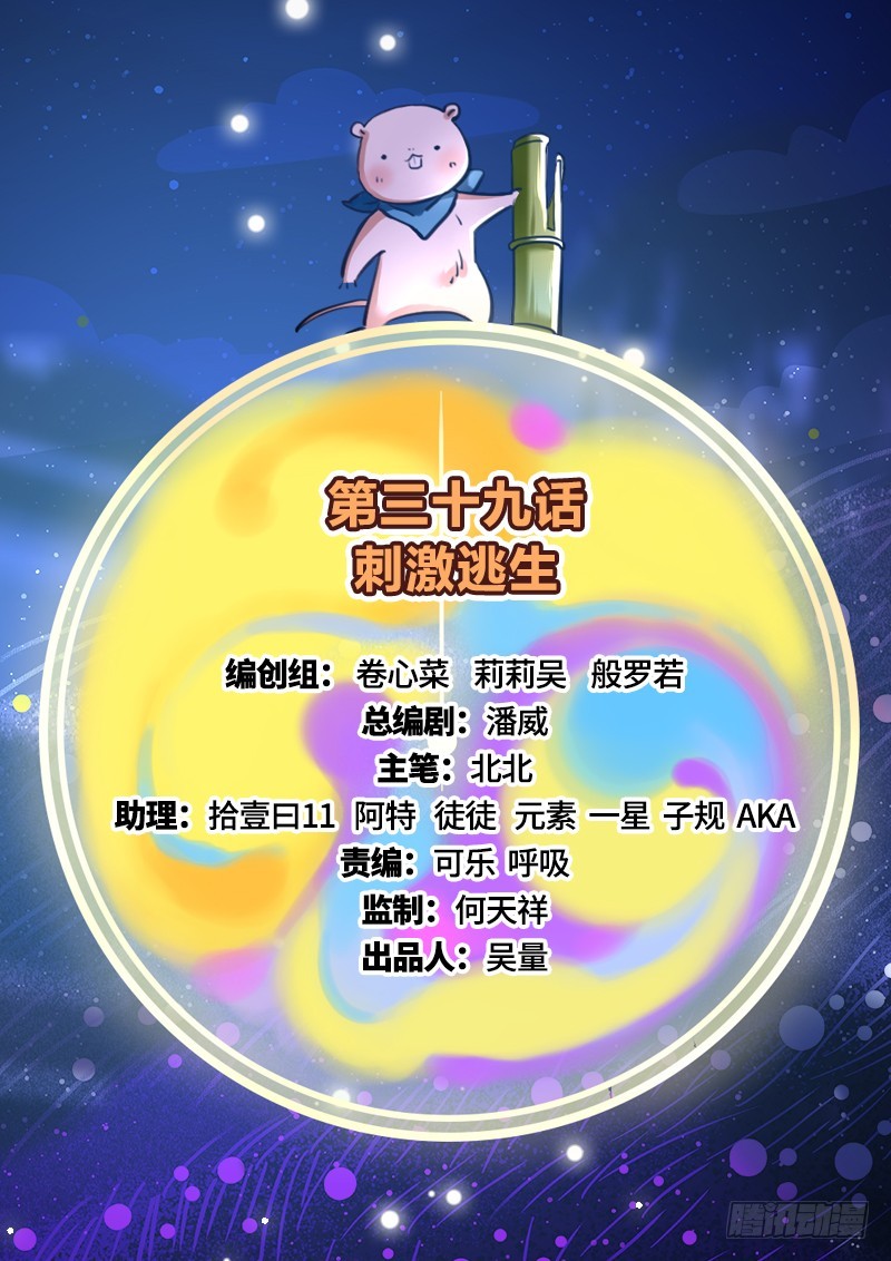 万渣朝凰韩漫全集-刺激逃生无删减无遮挡章节图片 