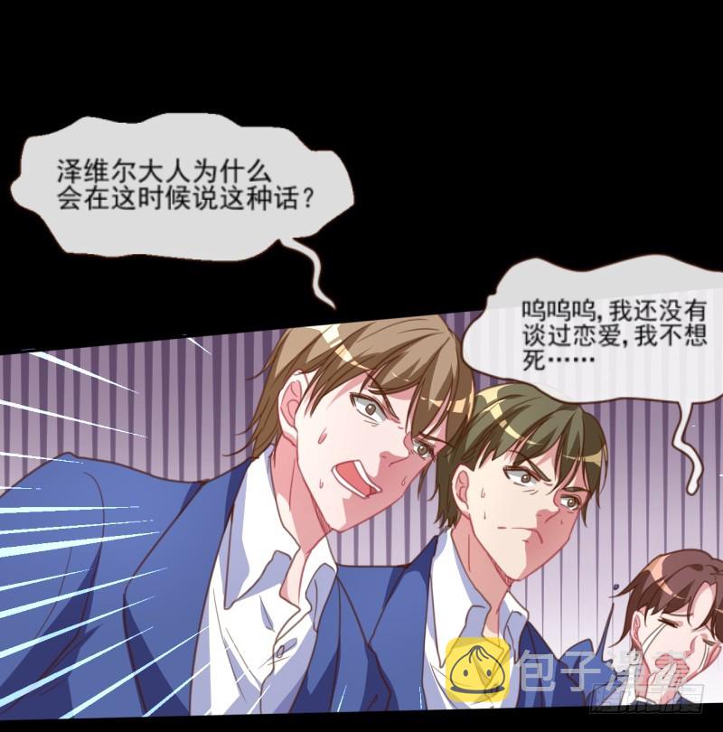 万渣朝凰韩漫全集-刺激逃生无删减无遮挡章节图片 
