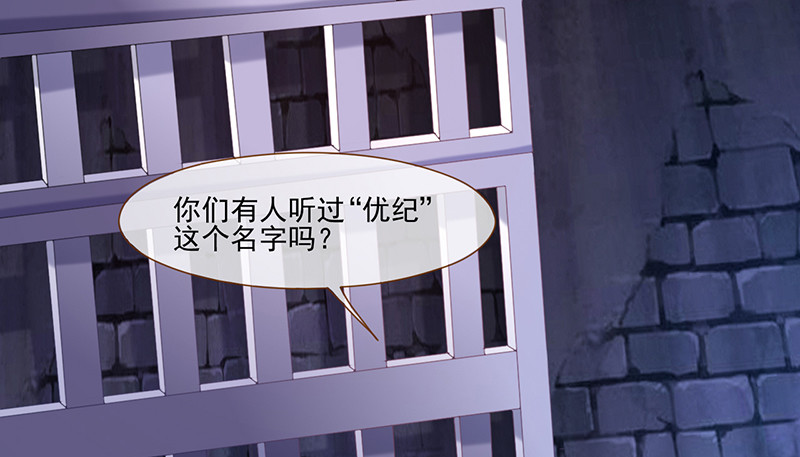 万渣朝凰韩漫全集-刺激逃生无删减无遮挡章节图片 