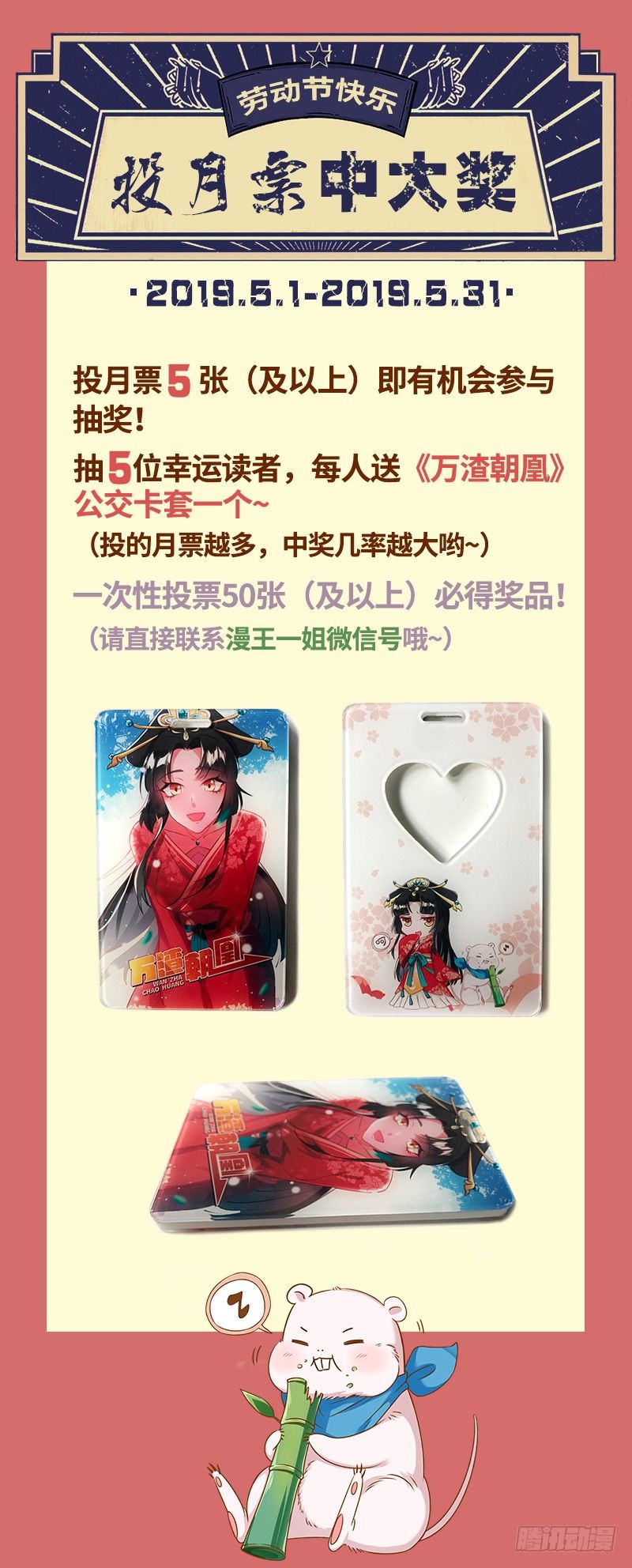 万渣朝凰韩漫全集-刺激逃生无删减无遮挡章节图片 