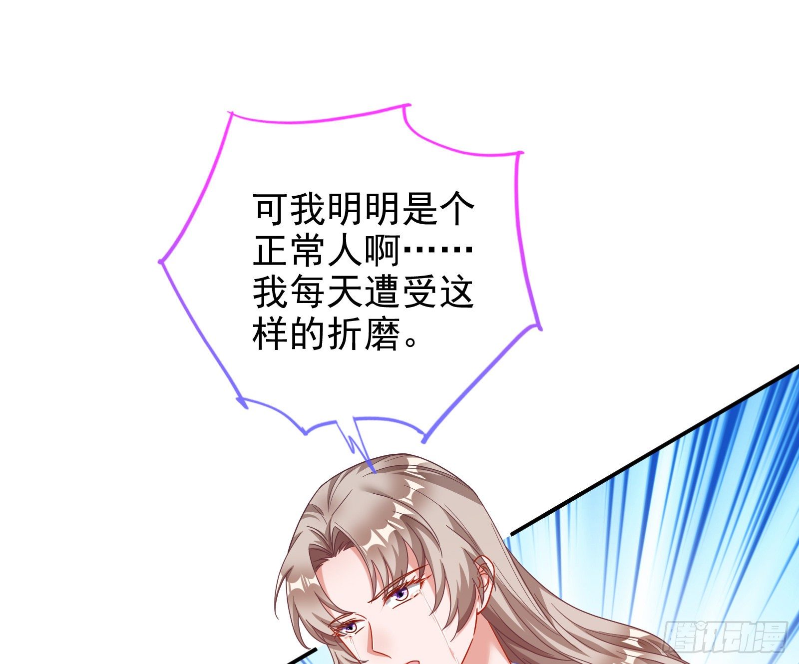 万渣朝凰韩漫全集-言灵无删减无遮挡章节图片 