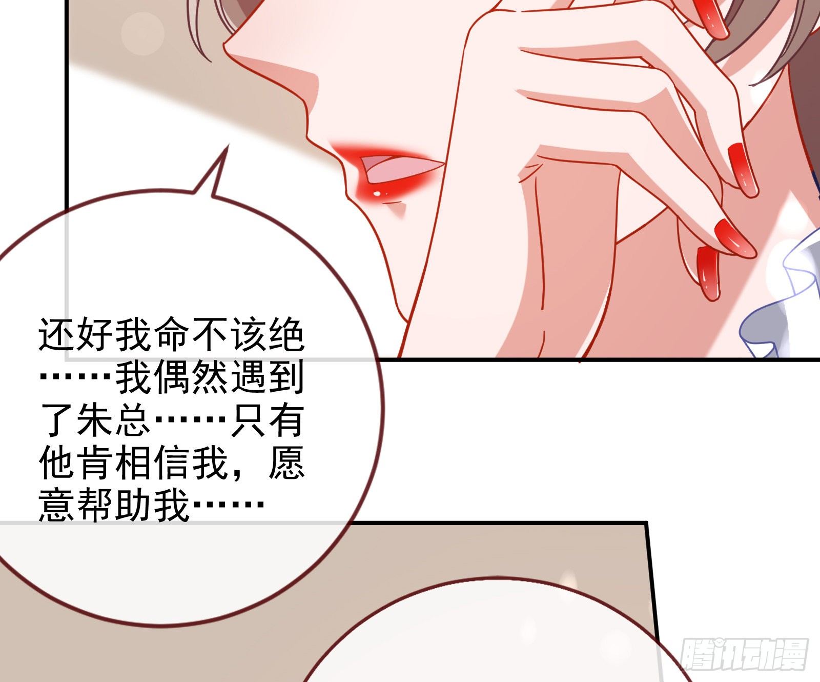 万渣朝凰韩漫全集-言灵无删减无遮挡章节图片 