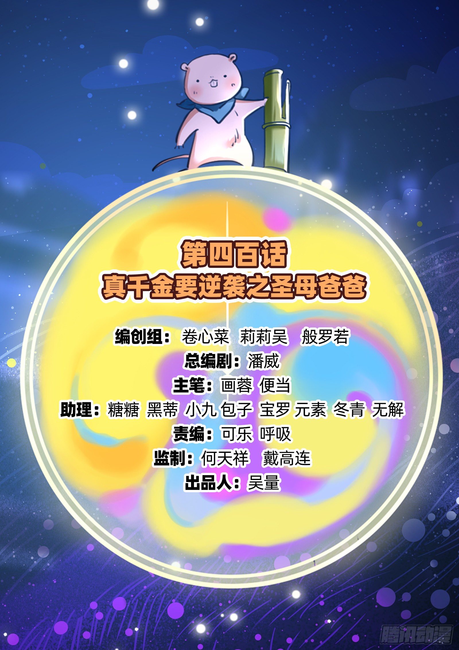 万渣朝凰韩漫全集-言灵无删减无遮挡章节图片 