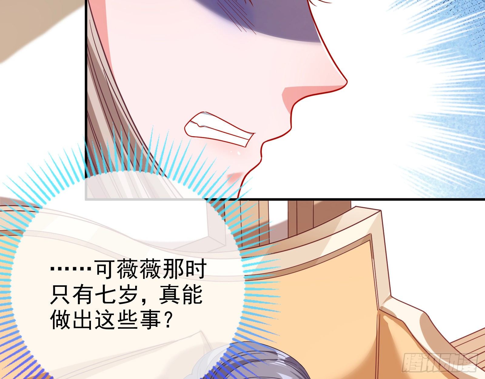 万渣朝凰韩漫全集-言灵无删减无遮挡章节图片 