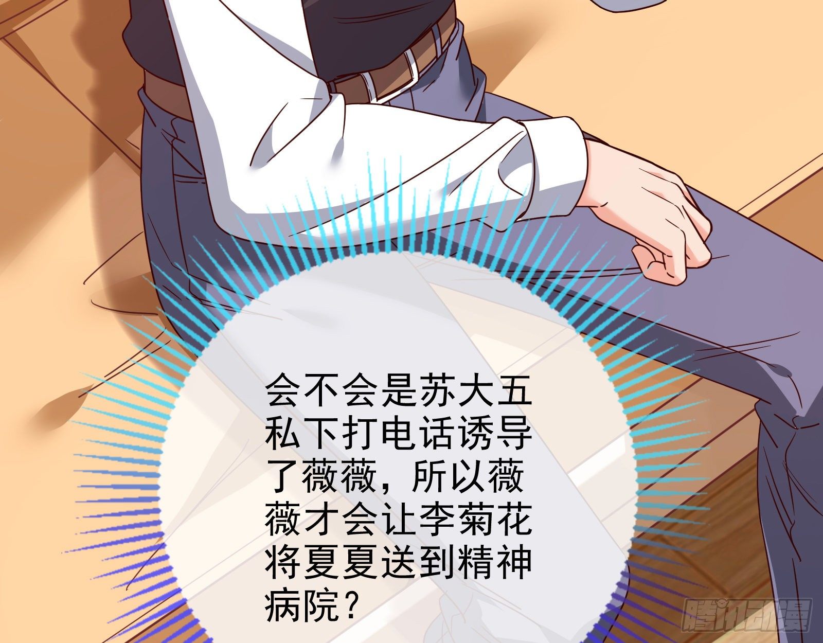 万渣朝凰韩漫全集-言灵无删减无遮挡章节图片 