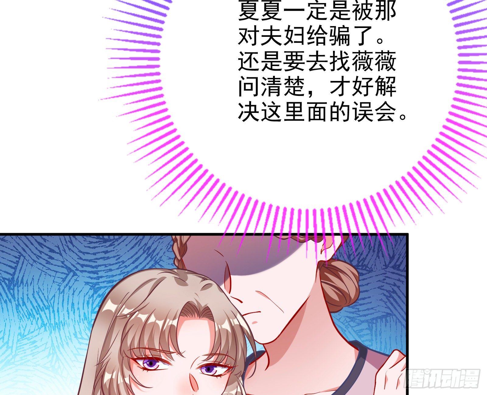 万渣朝凰韩漫全集-言灵无删减无遮挡章节图片 