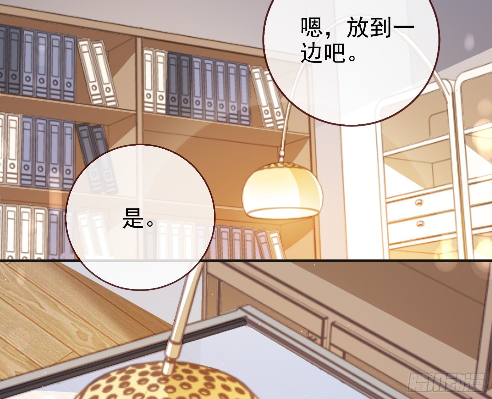 万渣朝凰韩漫全集-言灵无删减无遮挡章节图片 