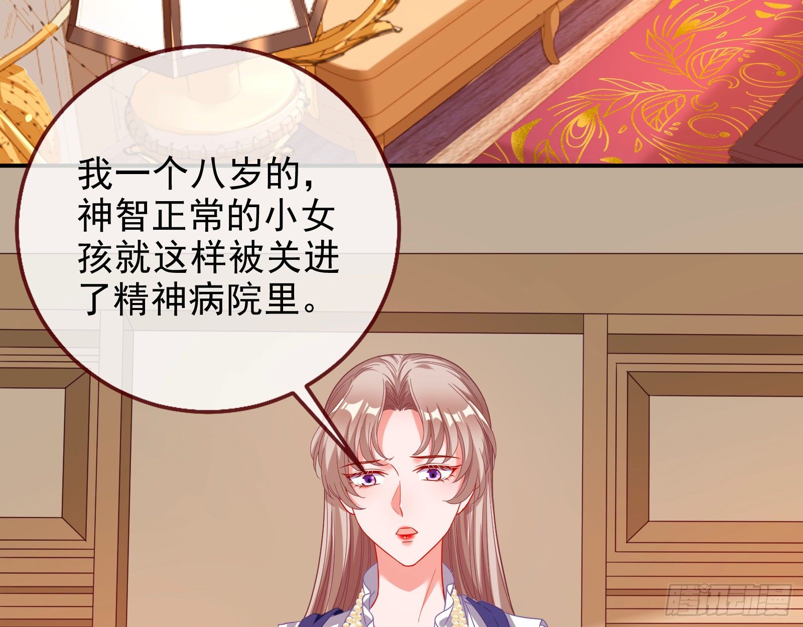 万渣朝凰韩漫全集-言灵无删减无遮挡章节图片 