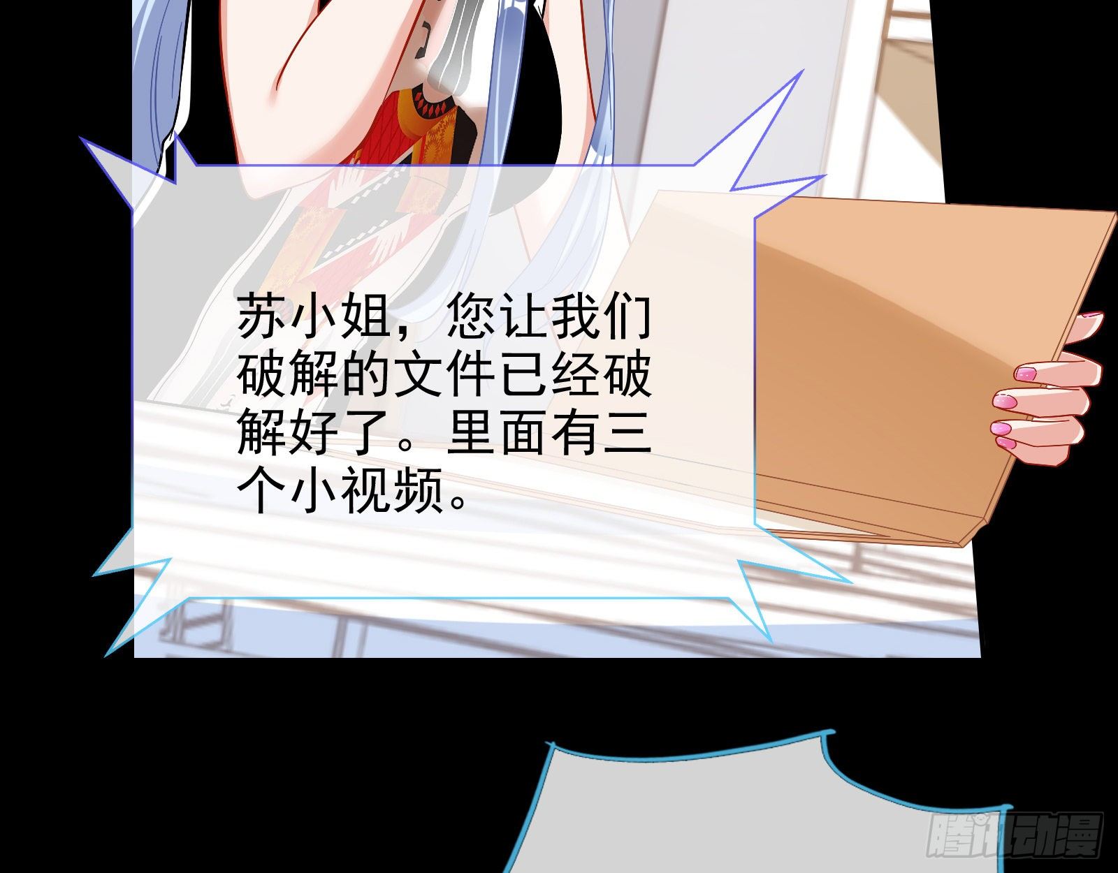 万渣朝凰韩漫全集-言灵无删减无遮挡章节图片 