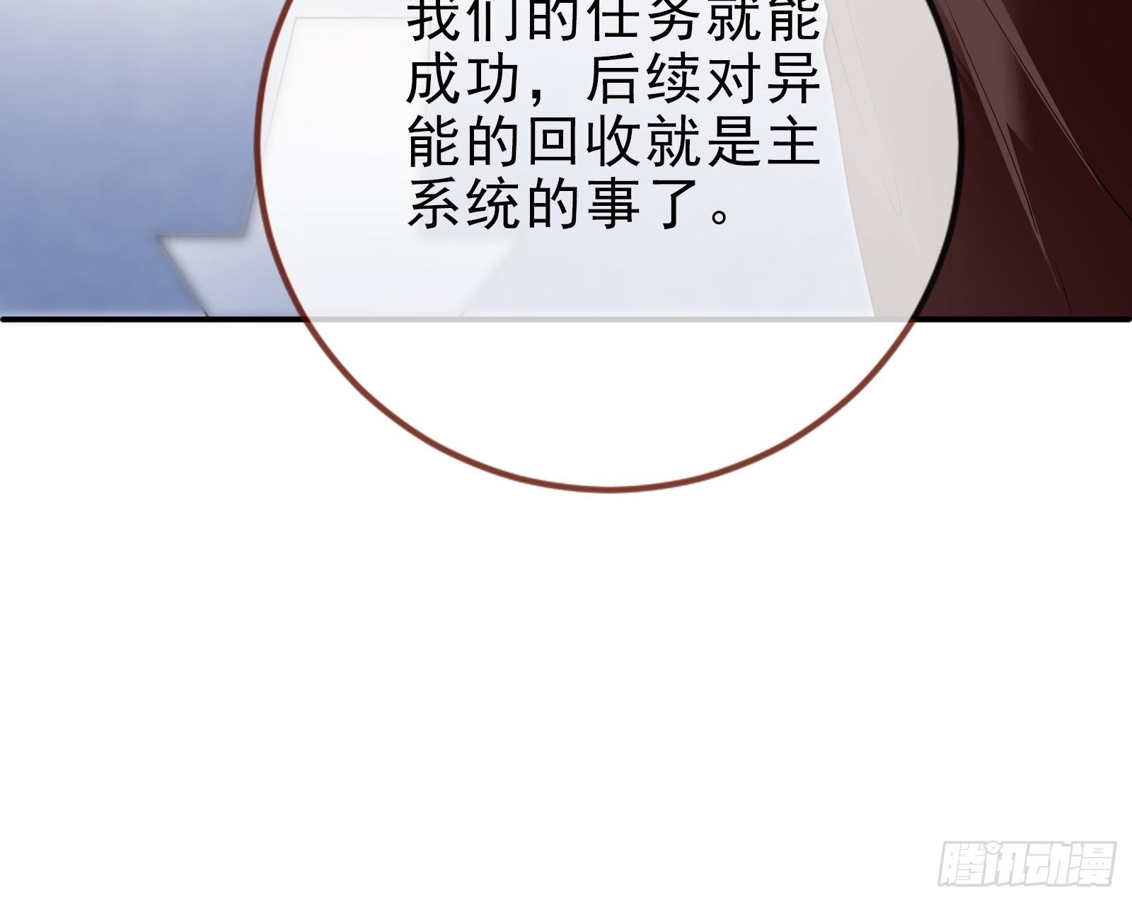 万渣朝凰韩漫全集-言灵无删减无遮挡章节图片 