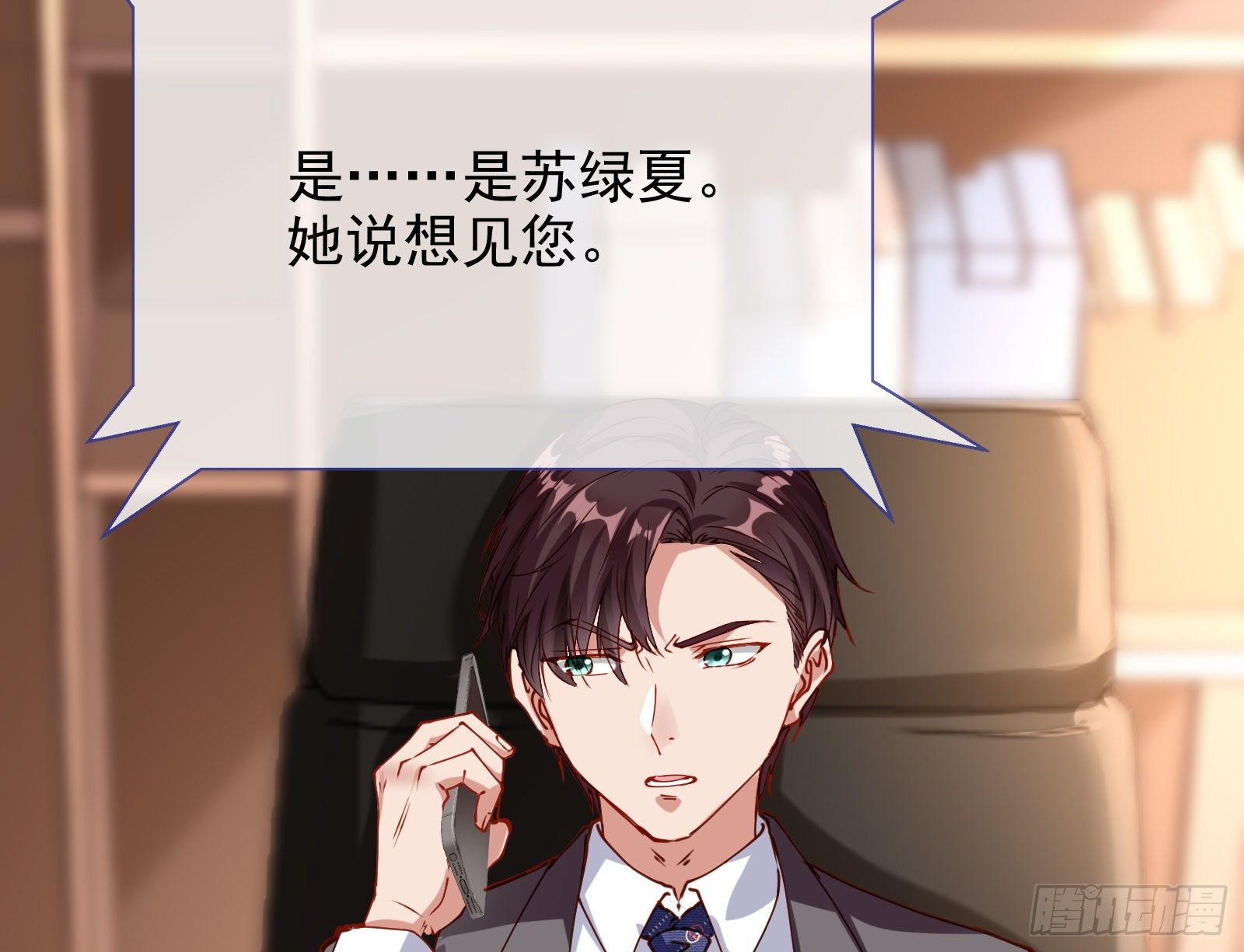 万渣朝凰韩漫全集-言灵无删减无遮挡章节图片 