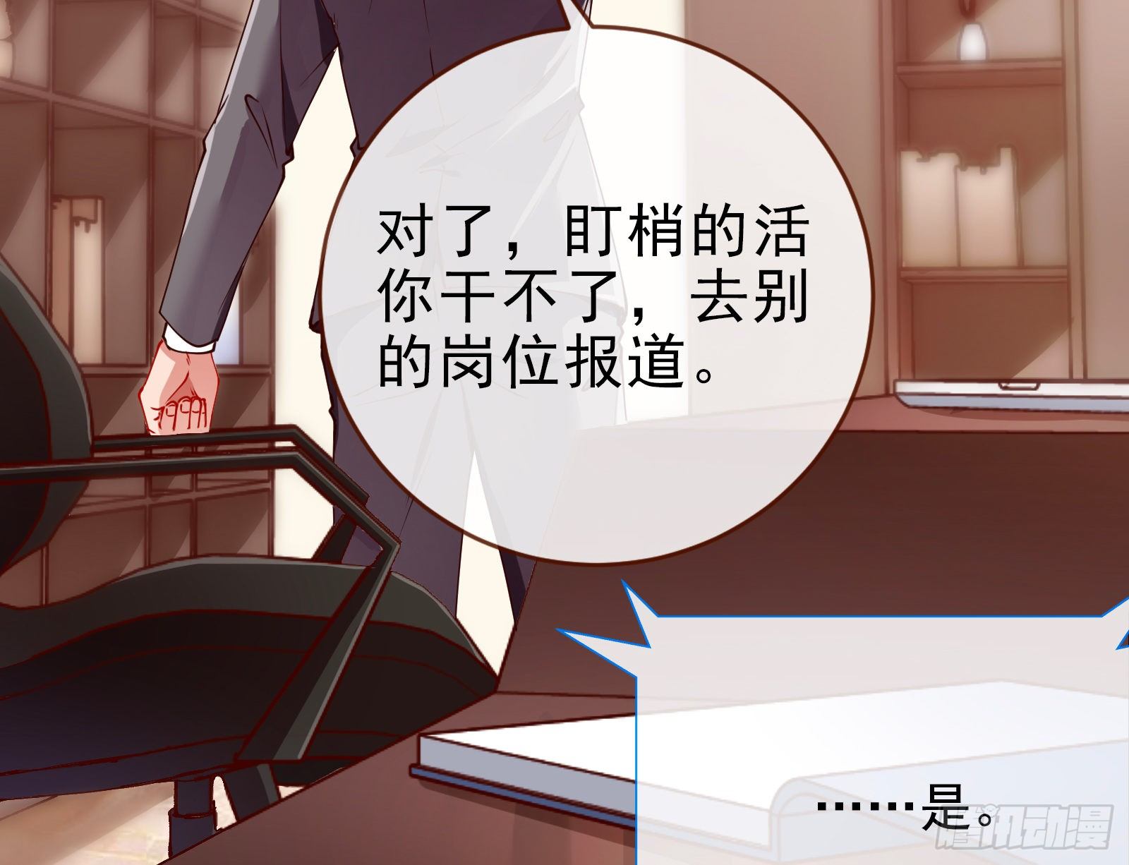 万渣朝凰韩漫全集-言灵无删减无遮挡章节图片 