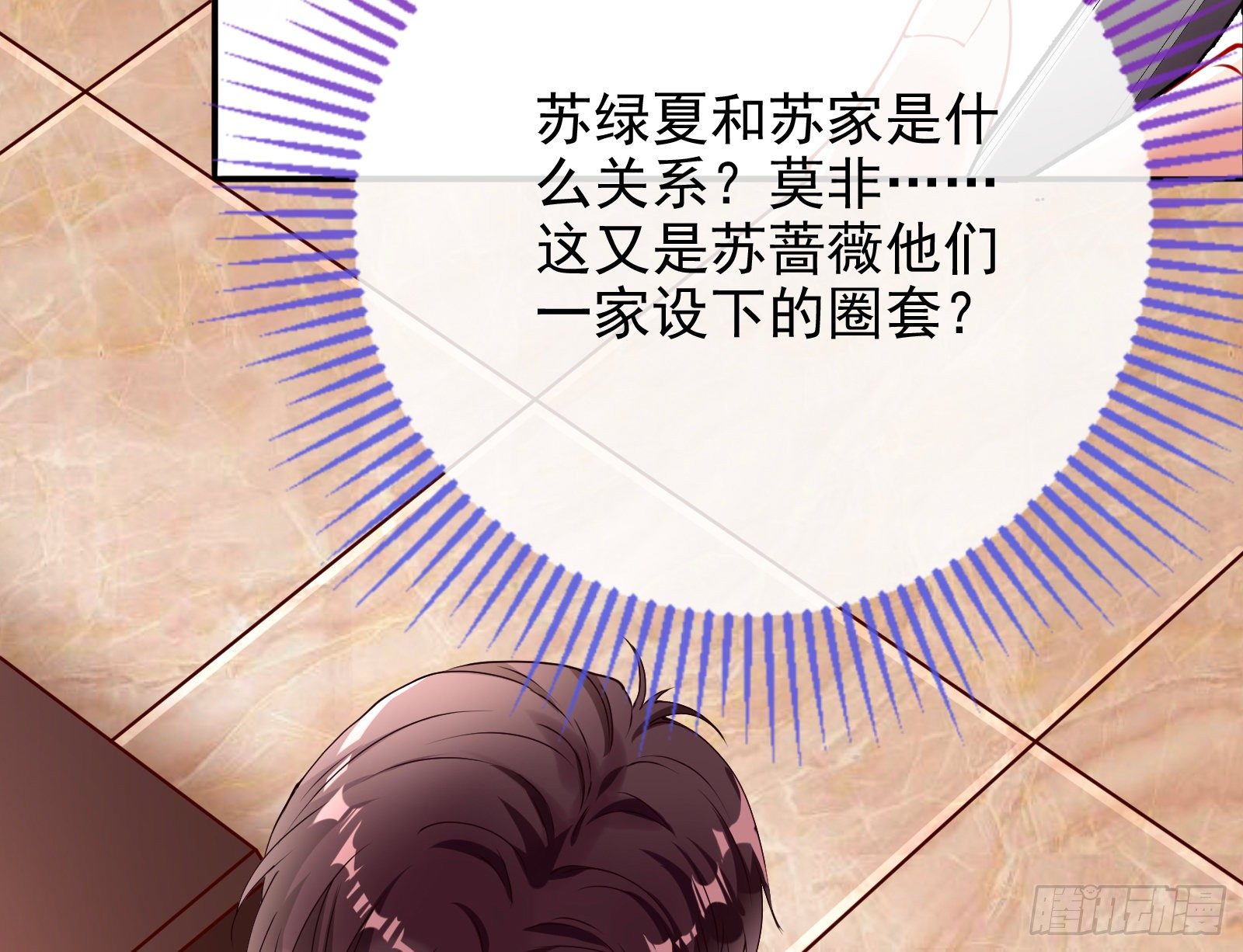 万渣朝凰韩漫全集-言灵无删减无遮挡章节图片 