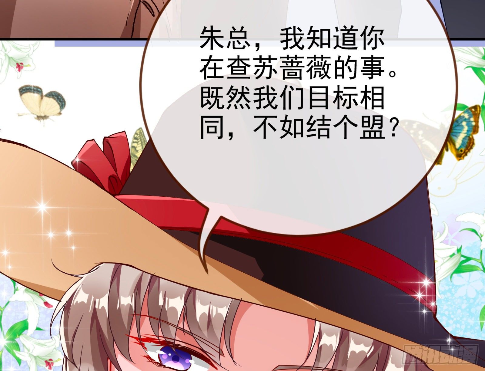 万渣朝凰韩漫全集-言灵无删减无遮挡章节图片 