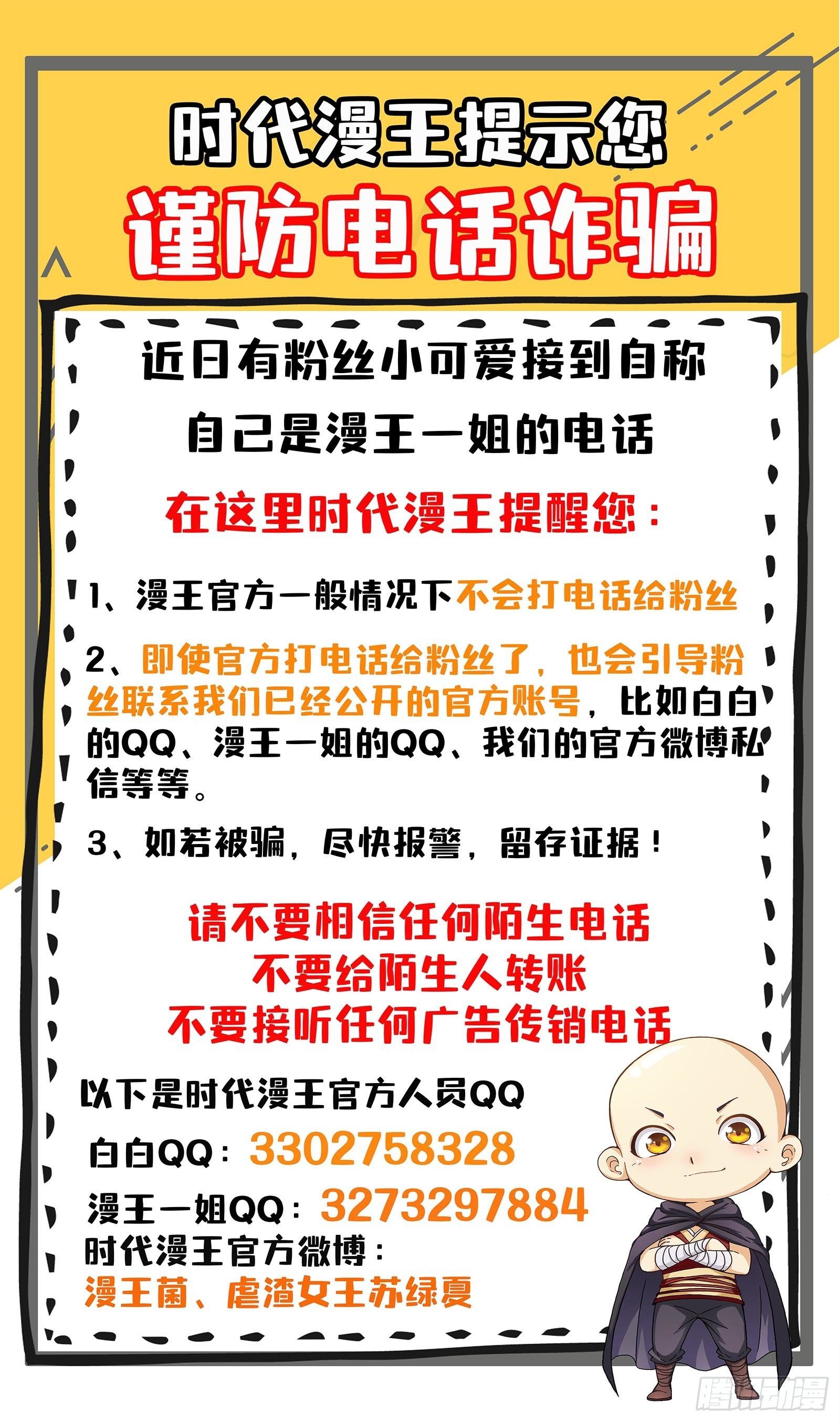 万渣朝凰韩漫全集-言灵无删减无遮挡章节图片 