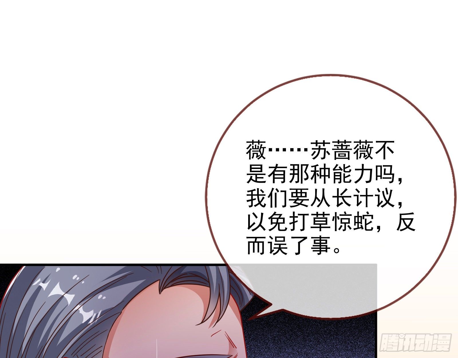 万渣朝凰韩漫全集-合作无删减无遮挡章节图片 