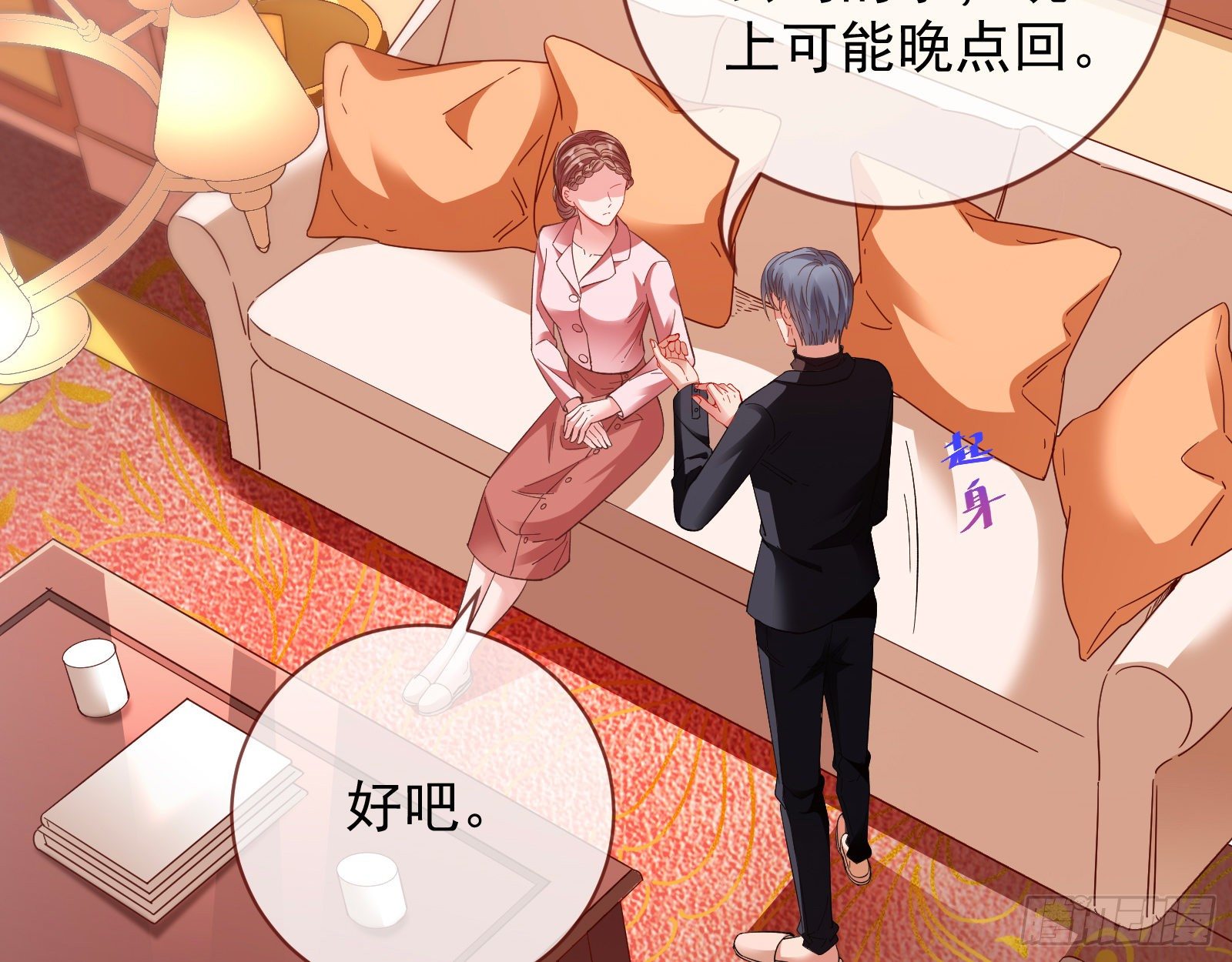 万渣朝凰韩漫全集-合作无删减无遮挡章节图片 
