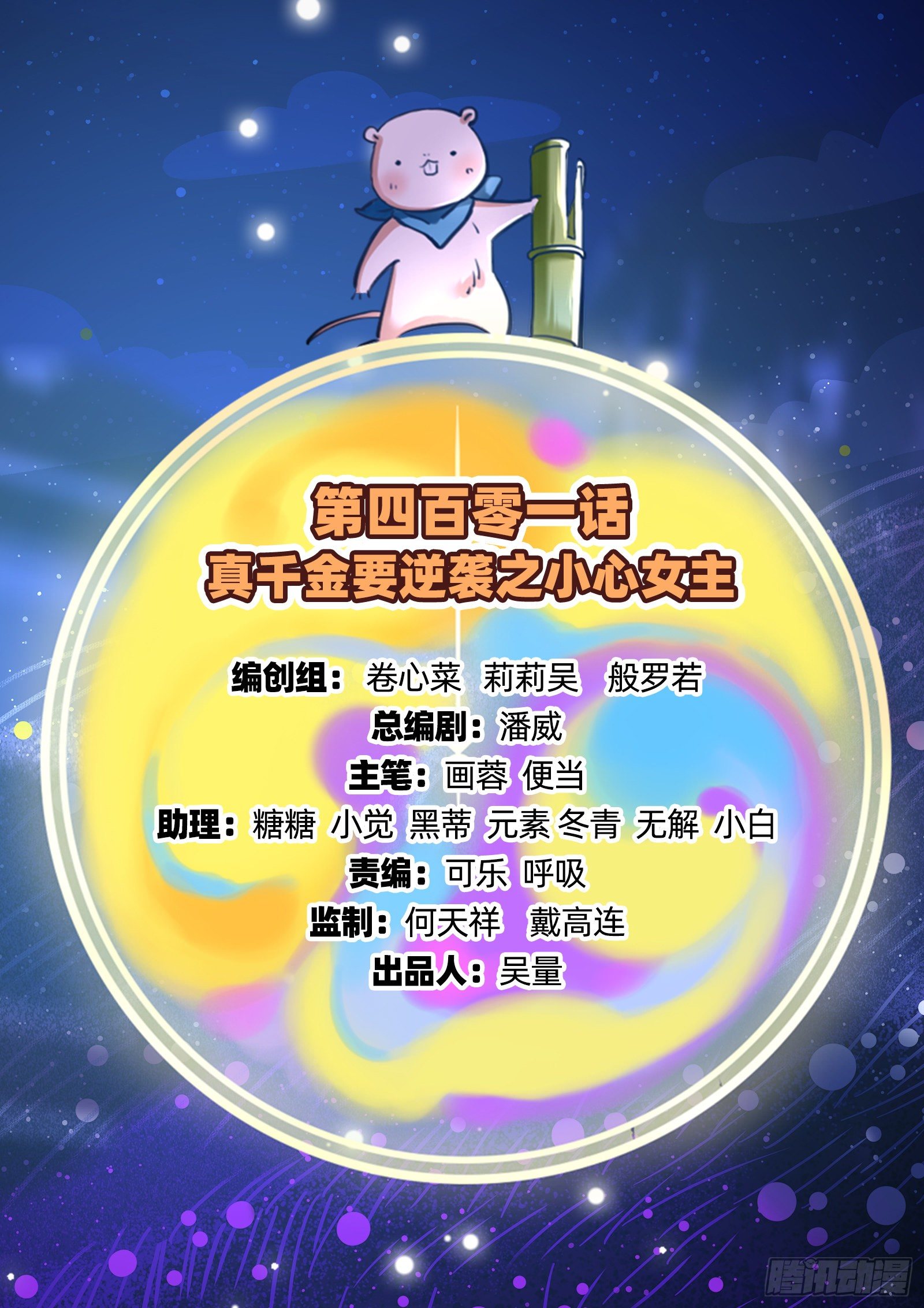 万渣朝凰韩漫全集-合作无删减无遮挡章节图片 