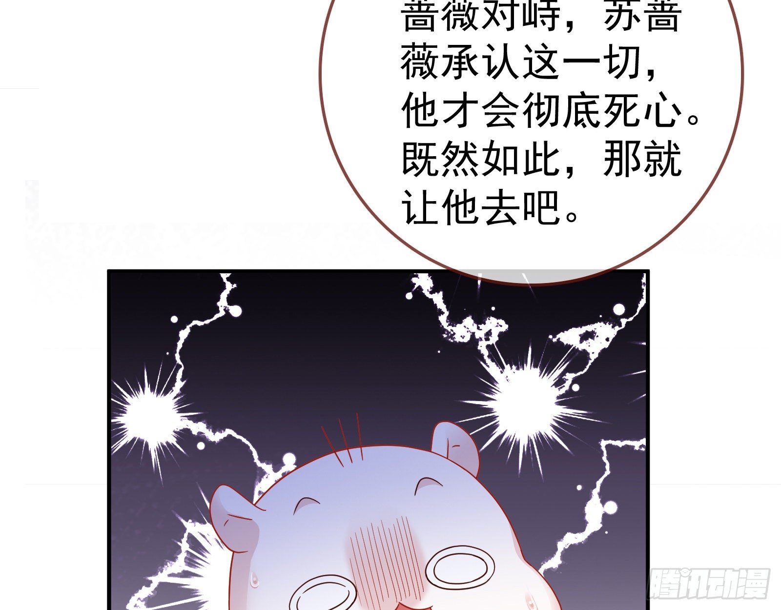 万渣朝凰韩漫全集-合作无删减无遮挡章节图片 