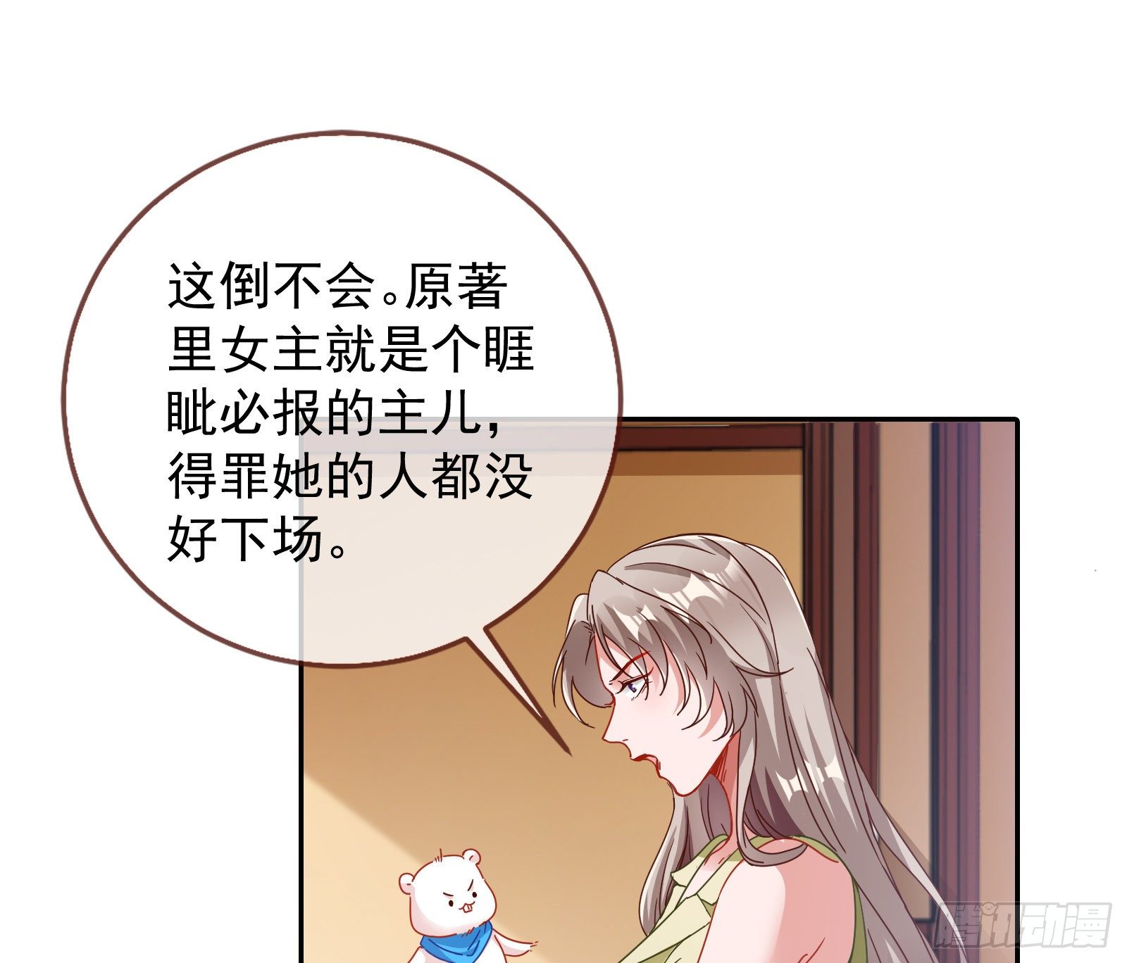 万渣朝凰韩漫全集-合作无删减无遮挡章节图片 