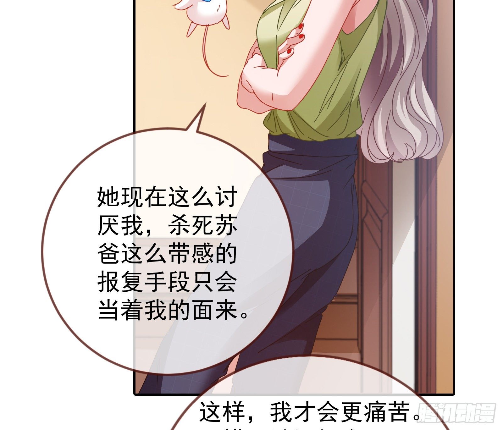 万渣朝凰韩漫全集-合作无删减无遮挡章节图片 