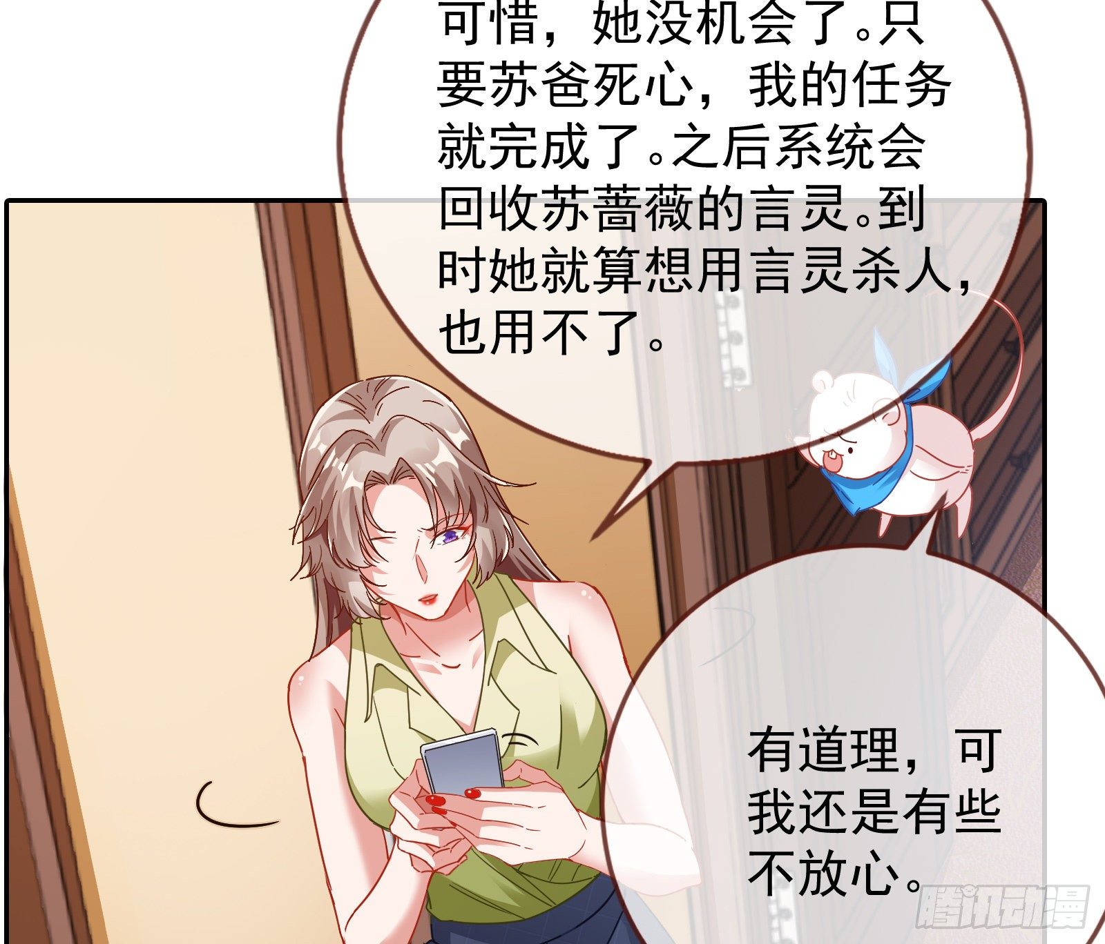 万渣朝凰韩漫全集-合作无删减无遮挡章节图片 