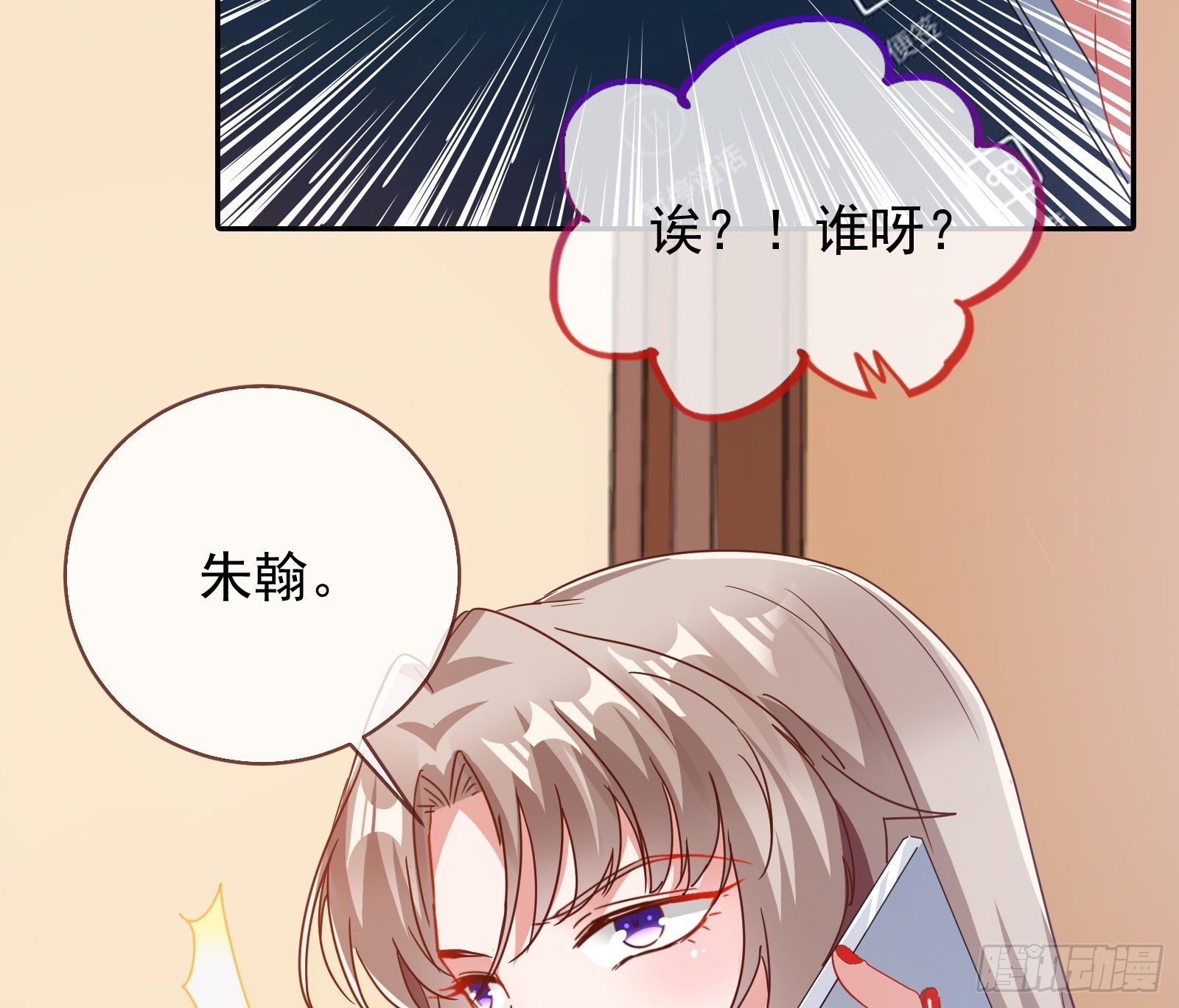 万渣朝凰韩漫全集-合作无删减无遮挡章节图片 