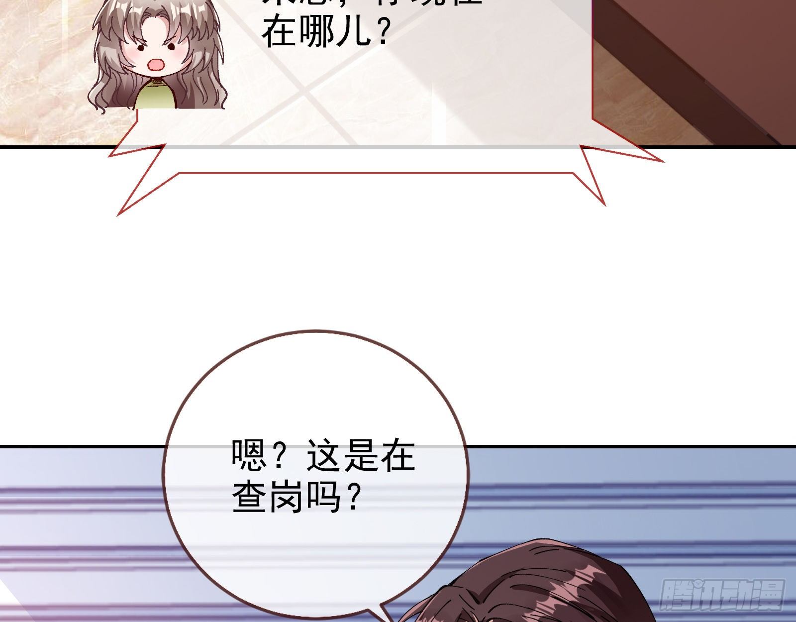 万渣朝凰韩漫全集-合作无删减无遮挡章节图片 
