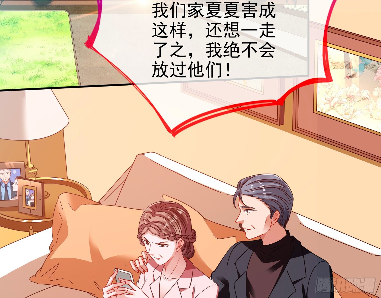万渣朝凰韩漫全集-合作无删减无遮挡章节图片 