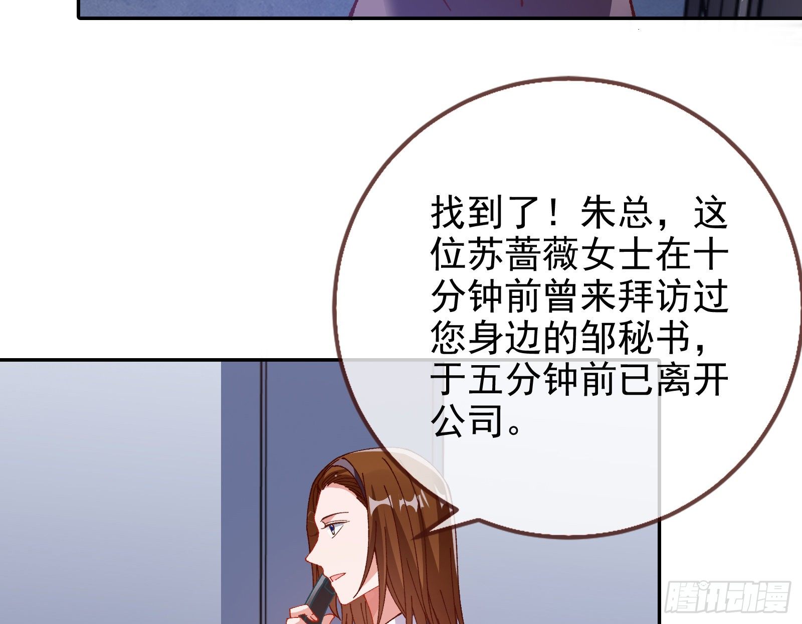 万渣朝凰韩漫全集-合作无删减无遮挡章节图片 
