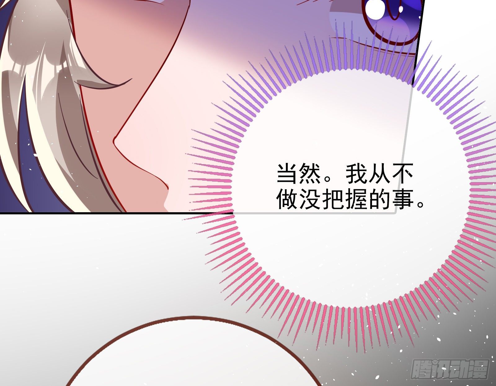 万渣朝凰韩漫全集-合作无删减无遮挡章节图片 