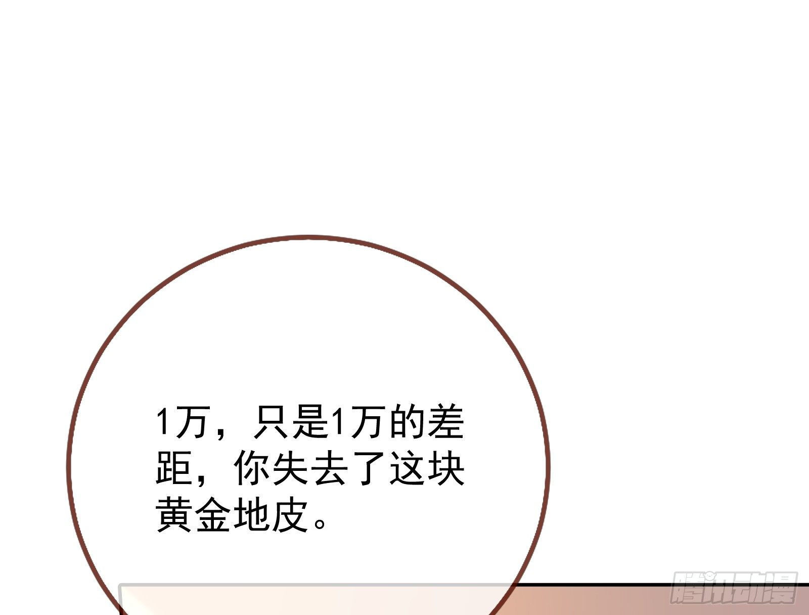 万渣朝凰韩漫全集-合作无删减无遮挡章节图片 